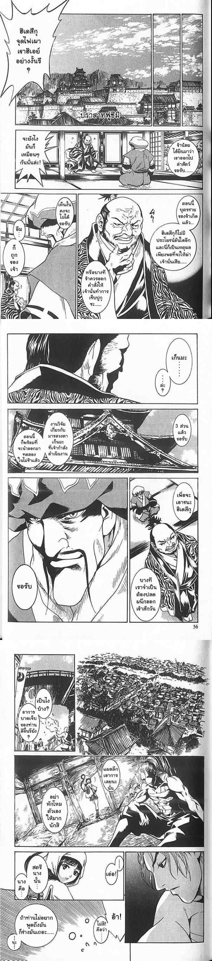 Manga-lc-com อ่านมังงะ อ่านการ์ตูน ออนไลน์ ฟรี Shin Onimusha  Twilight of Desire ตอนที่ 1 2 3 4 5 6 7 8 9 10 11 12 13 14 ฟรี ไม่มีโฆษณา Manga-lc - อ่าน มังงะ อ่าน การ์ตูน ออนไลน์ อ่านมังงะ ฟรี