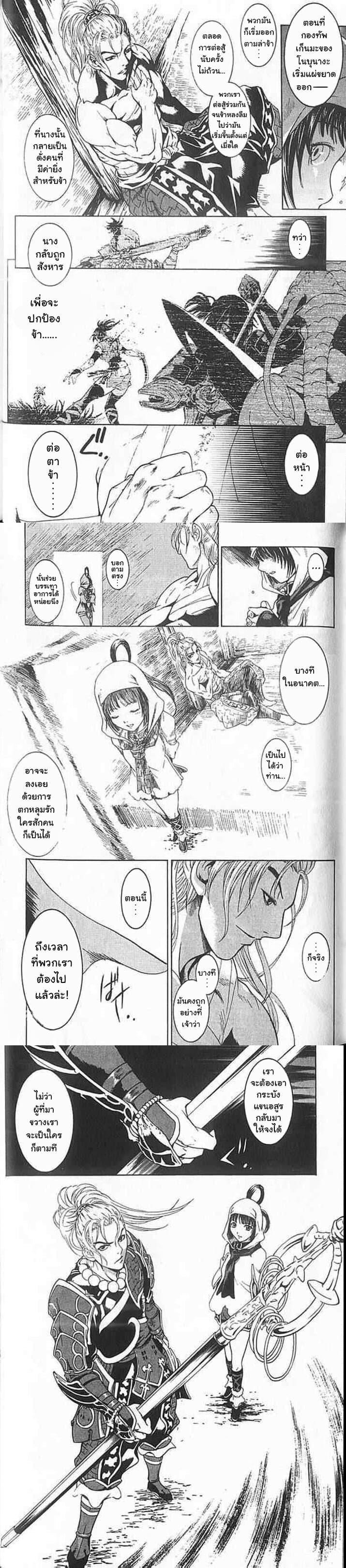 Manga-lc-com อ่านมังงะ อ่านการ์ตูน ออนไลน์ ฟรี Shin Onimusha  Twilight of Desire ตอนที่ 1 2 3 4 5 6 7 8 9 10 11 12 13 14 ฟรี ไม่มีโฆษณา Manga-lc - อ่าน มังงะ อ่าน การ์ตูน ออนไลน์ อ่านมังงะ ฟรี