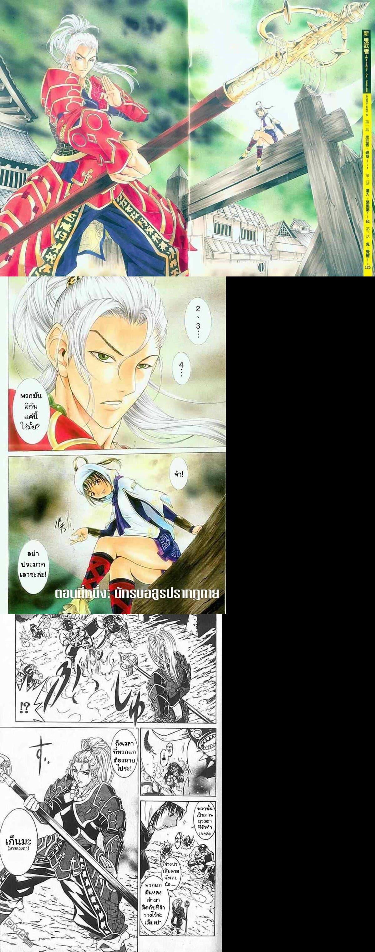 Manga-lc-com อ่านมังงะ อ่านการ์ตูน ออนไลน์ ฟรี Shin Onimusha  Twilight of Desire ตอนที่ 1 2 3 4 5 6 7 8 9 10 11 12 13 14 ฟรี ไม่มีโฆษณา Manga-lc - อ่าน มังงะ อ่าน การ์ตูน ออนไลน์ อ่านมังงะ ฟรี