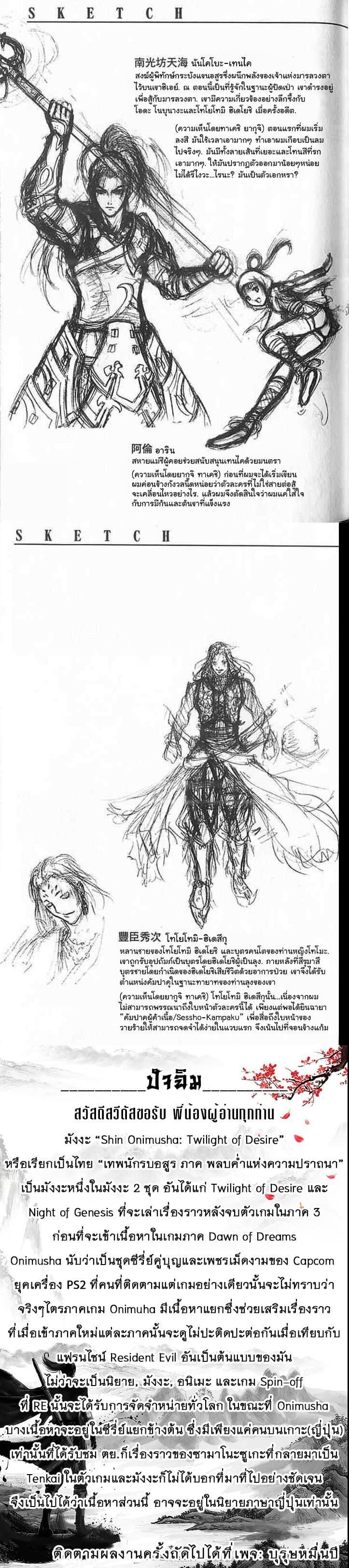 Manga-lc-com อ่านมังงะ อ่านการ์ตูน ออนไลน์ ฟรี Shin Onimusha  Twilight of Desire ตอนที่ 1 2 3 4 5 6 7 8 9 10 11 12 13 14 ฟรี ไม่มีโฆษณา Manga-lc - อ่าน มังงะ อ่าน การ์ตูน ออนไลน์ อ่านมังงะ ฟรี