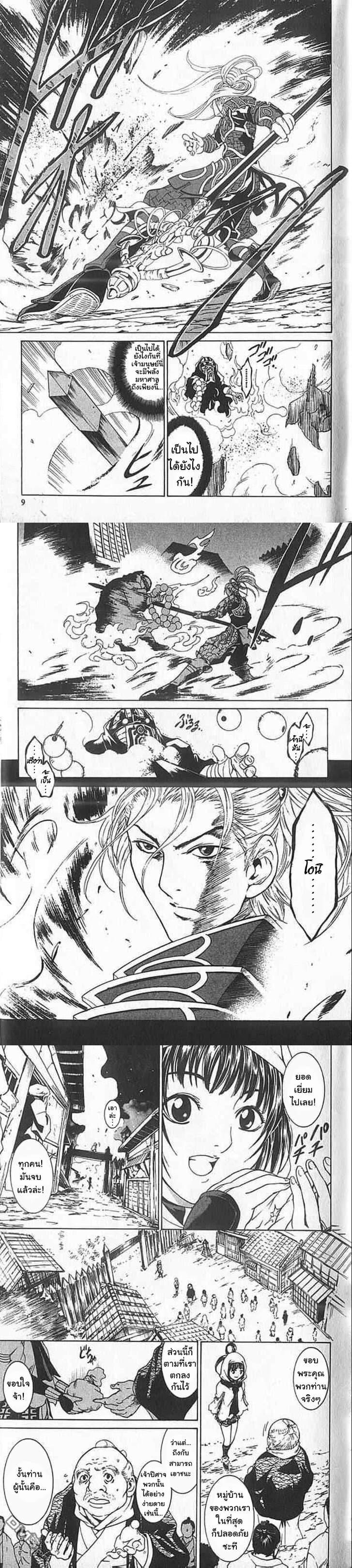 Manga-lc-com อ่านมังงะ อ่านการ์ตูน ออนไลน์ ฟรี Shin Onimusha  Twilight of Desire ตอนที่ 1 2 3 4 5 6 7 8 9 10 11 12 13 14 ฟรี ไม่มีโฆษณา Manga-lc - อ่าน มังงะ อ่าน การ์ตูน ออนไลน์ อ่านมังงะ ฟรี