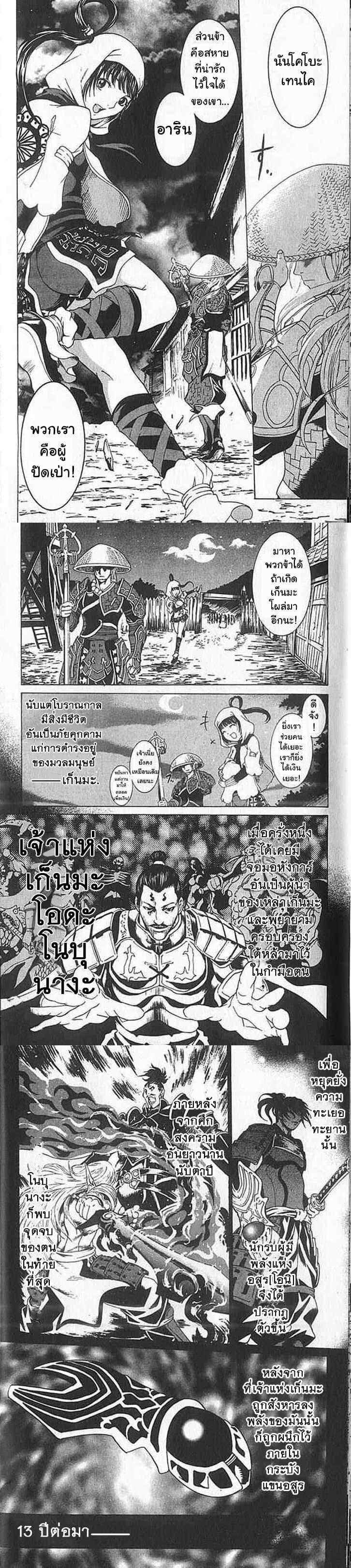 Manga-lc-com อ่านมังงะ อ่านการ์ตูน ออนไลน์ ฟรี Shin Onimusha  Twilight of Desire ตอนที่ 1 2 3 4 5 6 7 8 9 10 11 12 13 14 ฟรี ไม่มีโฆษณา Manga-lc - อ่าน มังงะ อ่าน การ์ตูน ออนไลน์ อ่านมังงะ ฟรี