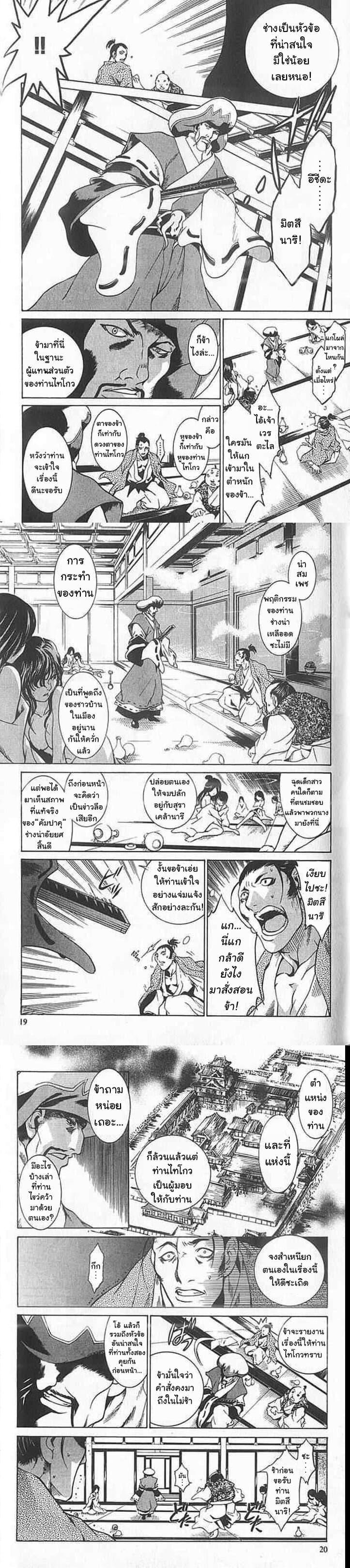 Manga-lc-com อ่านมังงะ อ่านการ์ตูน ออนไลน์ ฟรี Shin Onimusha  Twilight of Desire ตอนที่ 1 2 3 4 5 6 7 8 9 10 11 12 13 14 ฟรี ไม่มีโฆษณา Manga-lc - อ่าน มังงะ อ่าน การ์ตูน ออนไลน์ อ่านมังงะ ฟรี