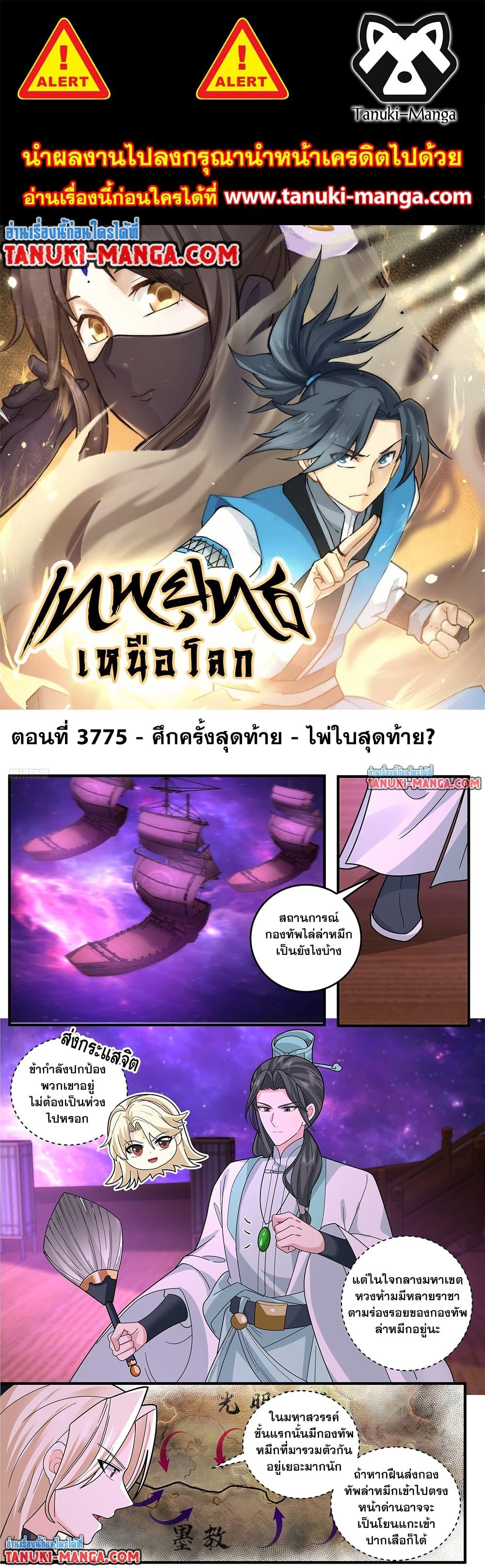 Manga-lc-com อ่านมังงะ อ่านการ์ตูน ออนไลน์ ฟรี Martial Peak เทพยุทธ์เหนือโลก ตอนที่ 1 2 3 4 5 6 7 8 9 10 11 12 13 14 ฟรี ไม่มีโฆษณา Manga-lc - อ่าน มังงะ อ่าน การ์ตูน ออนไลน์ อ่านมังงะ ฟรี