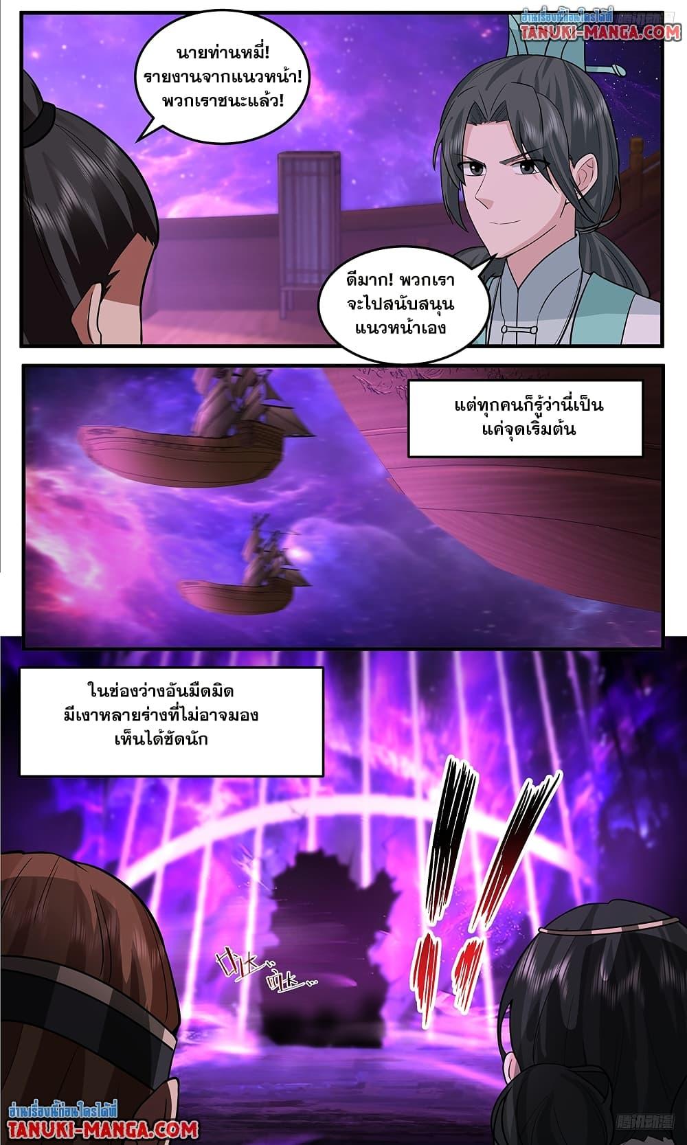 Manga-lc-com อ่านมังงะ อ่านการ์ตูน ออนไลน์ ฟรี Martial Peak เทพยุทธ์เหนือโลก ตอนที่ 1 2 3 4 5 6 7 8 9 10 11 12 13 14 ฟรี ไม่มีโฆษณา Manga-lc - อ่าน มังงะ อ่าน การ์ตูน ออนไลน์ อ่านมังงะ ฟรี