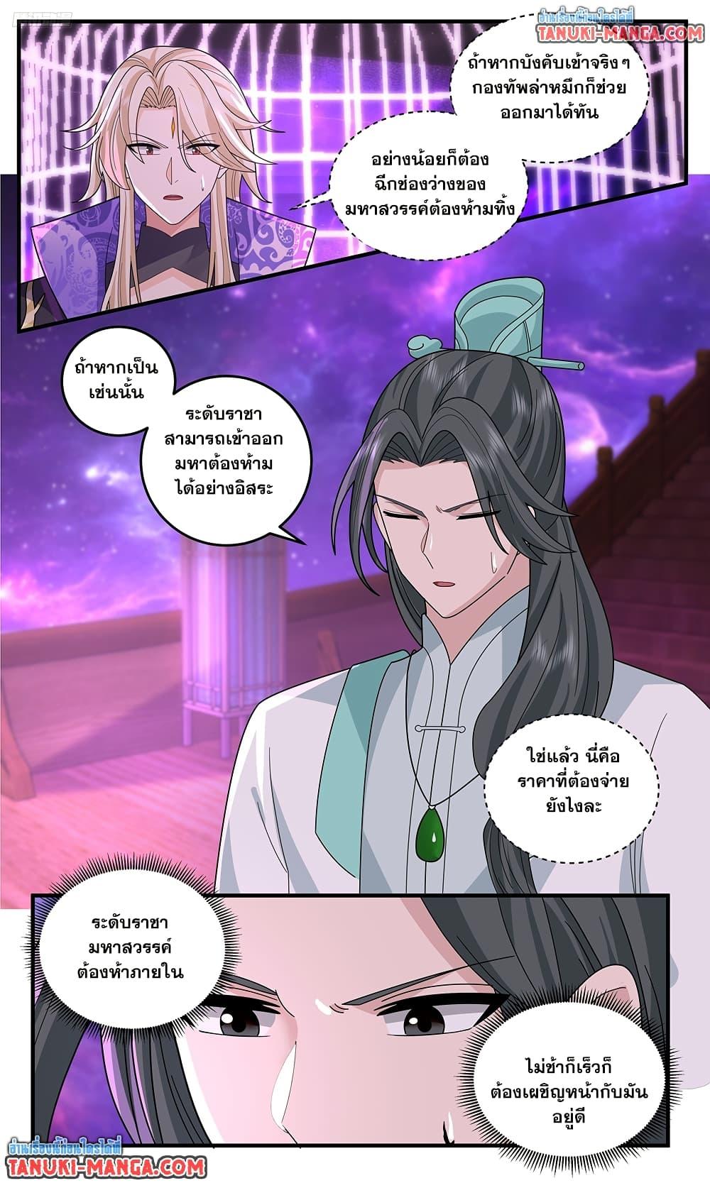 Manga-lc-com อ่านมังงะ อ่านการ์ตูน ออนไลน์ ฟรี Martial Peak เทพยุทธ์เหนือโลก ตอนที่ 1 2 3 4 5 6 7 8 9 10 11 12 13 14 ฟรี ไม่มีโฆษณา Manga-lc - อ่าน มังงะ อ่าน การ์ตูน ออนไลน์ อ่านมังงะ ฟรี