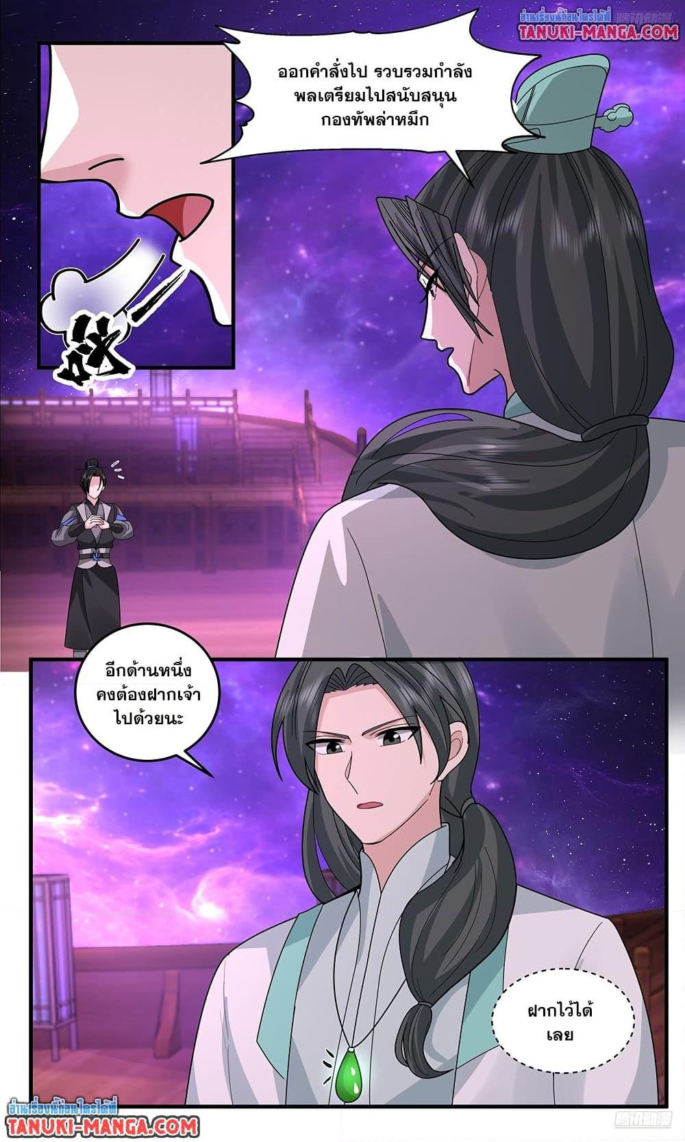 Manga-lc-com อ่านมังงะ อ่านการ์ตูน ออนไลน์ ฟรี Martial Peak เทพยุทธ์เหนือโลก ตอนที่ 1 2 3 4 5 6 7 8 9 10 11 12 13 14 ฟรี ไม่มีโฆษณา Manga-lc - อ่าน มังงะ อ่าน การ์ตูน ออนไลน์ อ่านมังงะ ฟรี