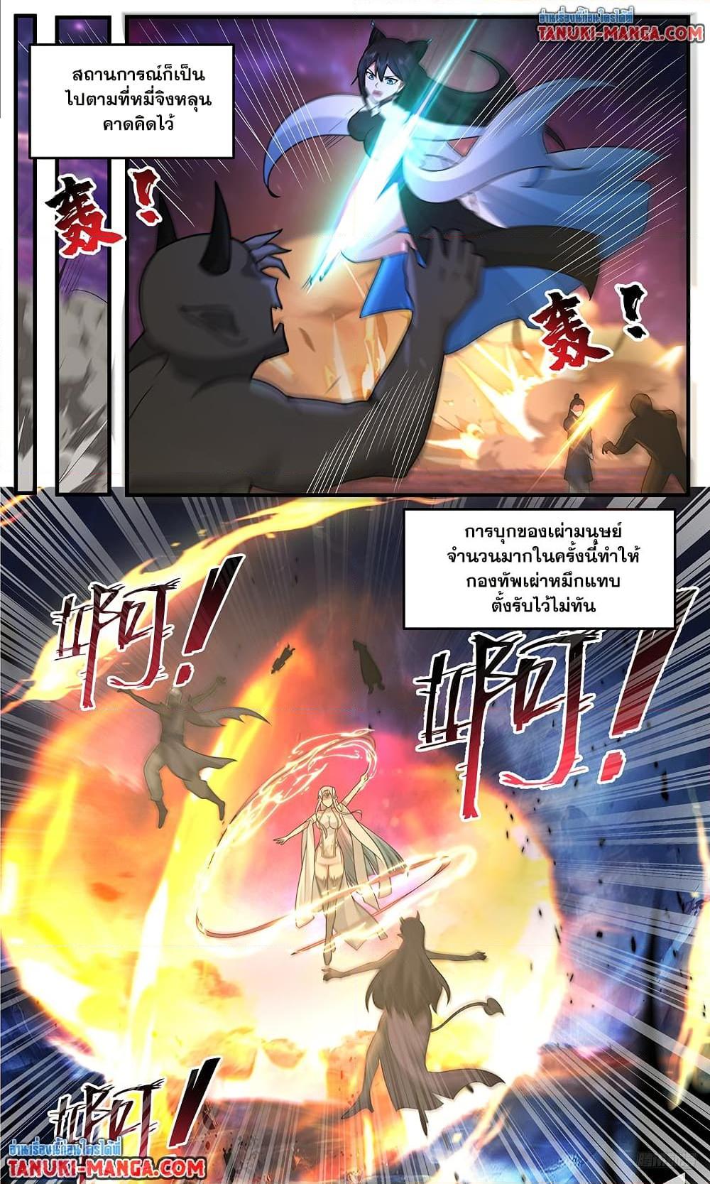 Manga-lc-com อ่านมังงะ อ่านการ์ตูน ออนไลน์ ฟรี Martial Peak เทพยุทธ์เหนือโลก ตอนที่ 1 2 3 4 5 6 7 8 9 10 11 12 13 14 ฟรี ไม่มีโฆษณา Manga-lc - อ่าน มังงะ อ่าน การ์ตูน ออนไลน์ อ่านมังงะ ฟรี