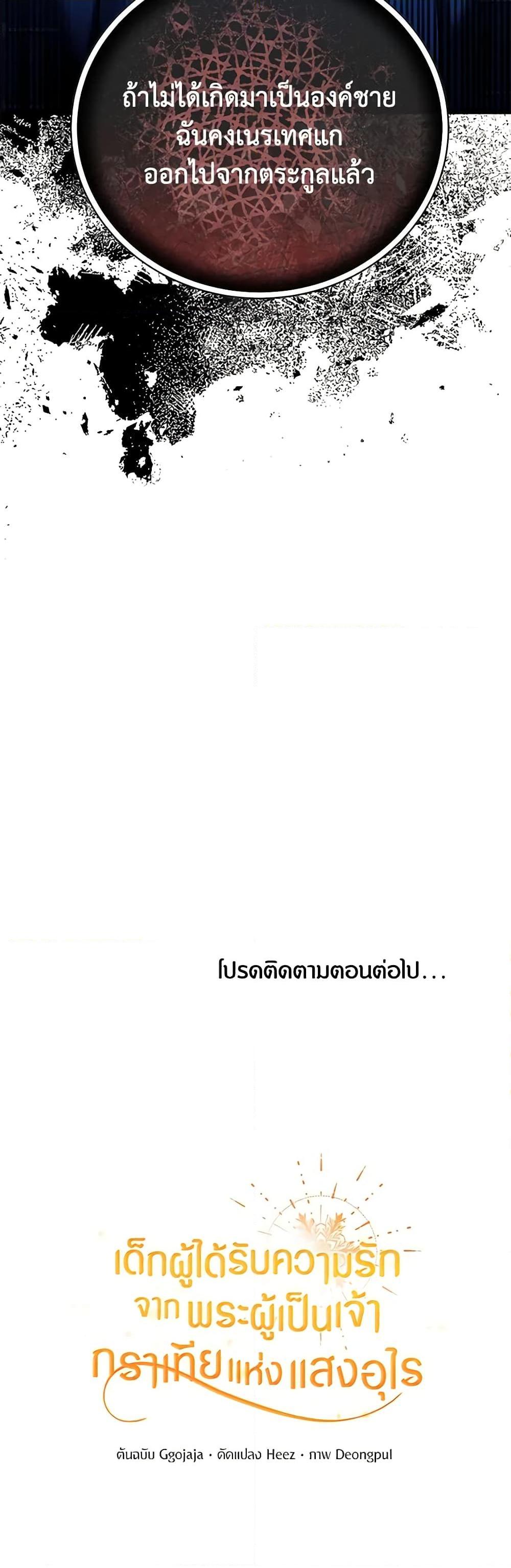 Manga-lc-com อ่านมังงะ อ่านการ์ตูน ออนไลน์ ฟรี Golden Light Gratia, The Child Loved By God ตอนที่ 1 2 3 4 5 6 7 8 9 10 11 12 13 14 ฟรี ไม่มีโฆษณา Manga-lc - อ่าน มังงะ อ่าน การ์ตูน ออนไลน์ อ่านมังงะ ฟรี