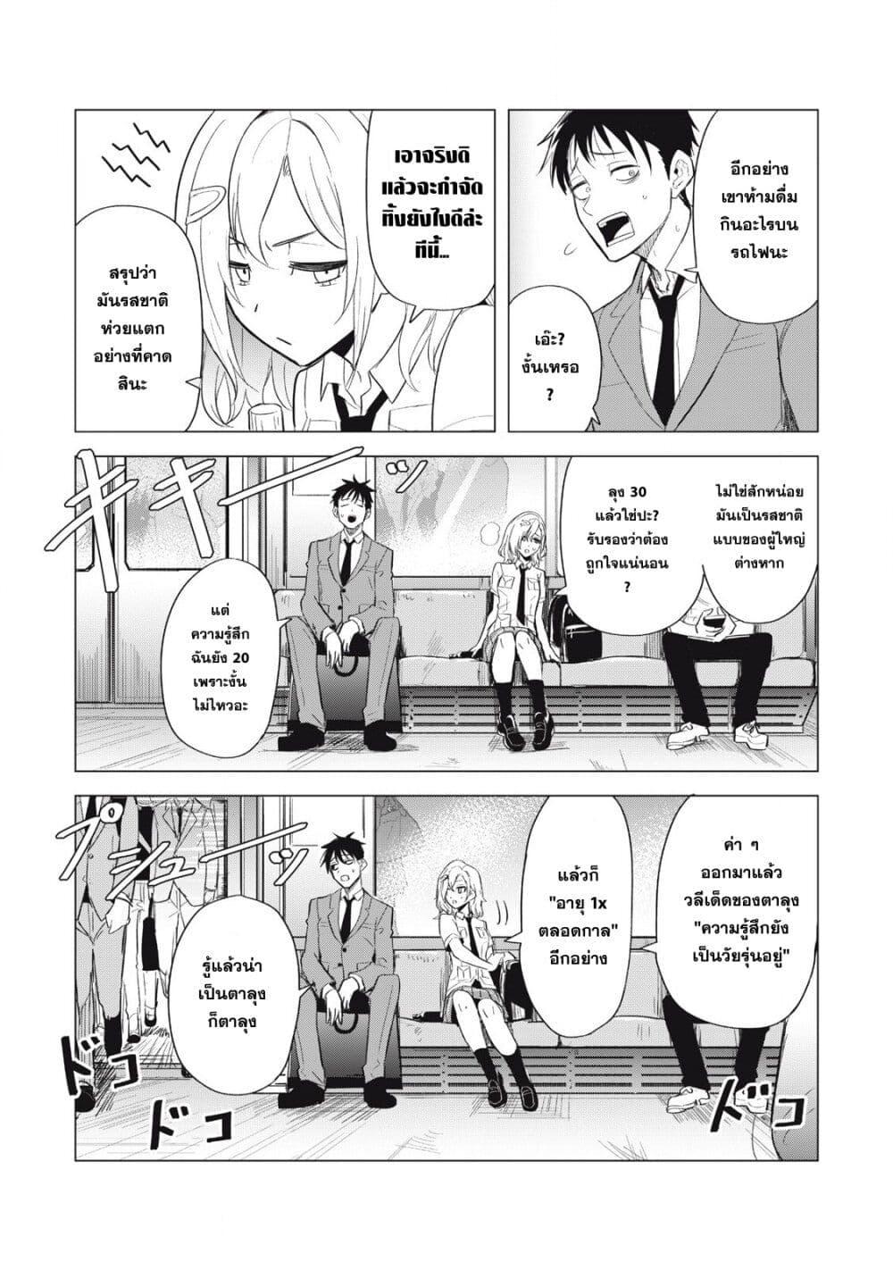 Manga-lc-com อ่านมังงะ อ่านการ์ตูน ออนไลน์ ฟรี Asa no Tsuukin Densha de, Yatara to Hanashikakete Kuru Joshikousei ตอนที่ 1 2 3 4 5 6 7 8 9 10 11 12 13 14 ฟรี ไม่มีโฆษณา Manga-lc - อ่าน มังงะ อ่าน การ์ตูน ออนไลน์ อ่านมังงะ ฟรี