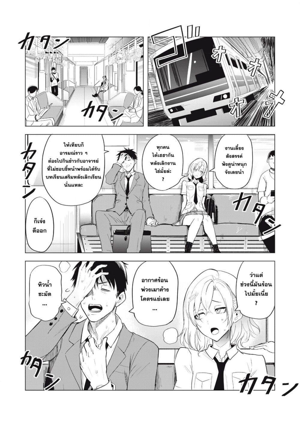 Manga-lc-com อ่านมังงะ อ่านการ์ตูน ออนไลน์ ฟรี Asa no Tsuukin Densha de, Yatara to Hanashikakete Kuru Joshikousei ตอนที่ 1 2 3 4 5 6 7 8 9 10 11 12 13 14 ฟรี ไม่มีโฆษณา Manga-lc - อ่าน มังงะ อ่าน การ์ตูน ออนไลน์ อ่านมังงะ ฟรี