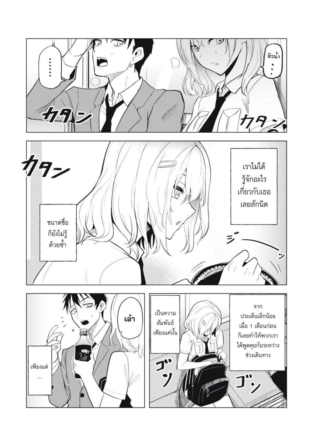 Manga-lc-com อ่านมังงะ อ่านการ์ตูน ออนไลน์ ฟรี Asa no Tsuukin Densha de, Yatara to Hanashikakete Kuru Joshikousei ตอนที่ 1 2 3 4 5 6 7 8 9 10 11 12 13 14 ฟรี ไม่มีโฆษณา Manga-lc - อ่าน มังงะ อ่าน การ์ตูน ออนไลน์ อ่านมังงะ ฟรี
