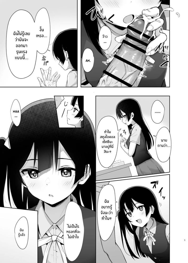 Doujin-Lc- อ่าน โดจิน มังฮวา เกาหลี ญี่ปุ่น จีน แปลไทย ความลับของเซ็ตซึนะ[Toyasuaina (Toyasu Aina)] Setsuna Hon (Love Live! Nijigasaki High School Idol Club) ตอนที่ 1 2 3 4 5 6 7 8 9 10 11 12 13 14 ฟรี ไม่มีโฆษณา อ่าน โดจิน Manhwa เกาหลี ญี่ปุ่น จีน เรามีครบ คัดมาให้เน้นๆ โดจิน 18+ รับประกันความฟินโดย  Doujin Lc