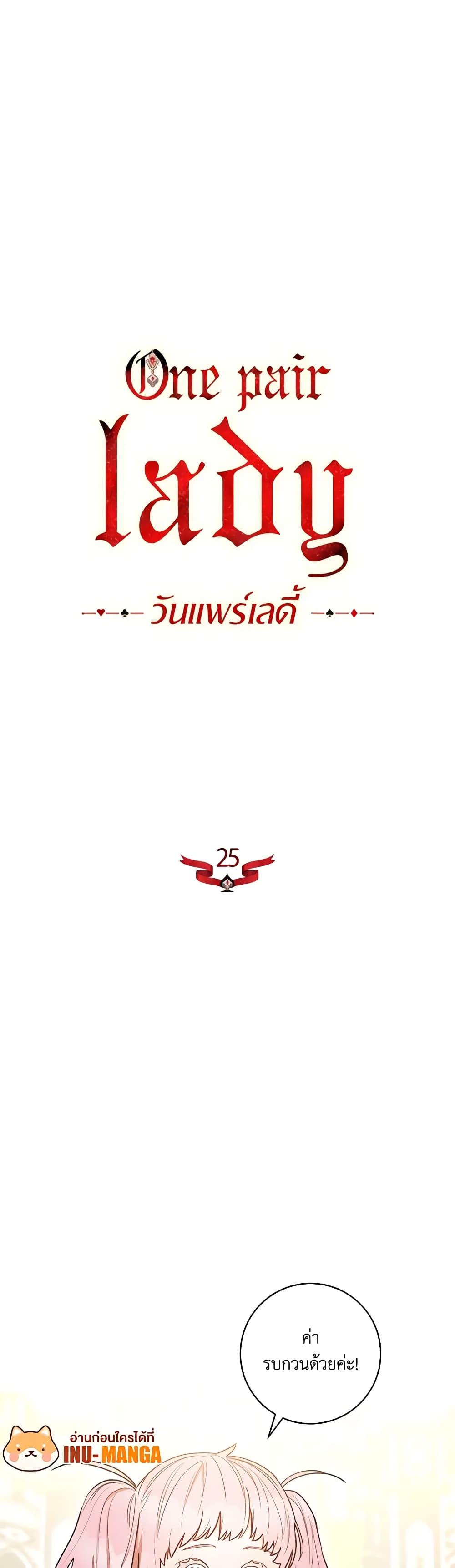 Manga-lc-com อ่านมังงะ อ่านการ์ตูน ออนไลน์ ฟรี One Pair Lady ตอนที่ 1 2 3 4 5 6 7 8 9 10 11 12 13 14 ฟรี ไม่มีโฆษณา Manga-lc - อ่าน มังงะ อ่าน การ์ตูน ออนไลน์ อ่านมังงะ ฟรี