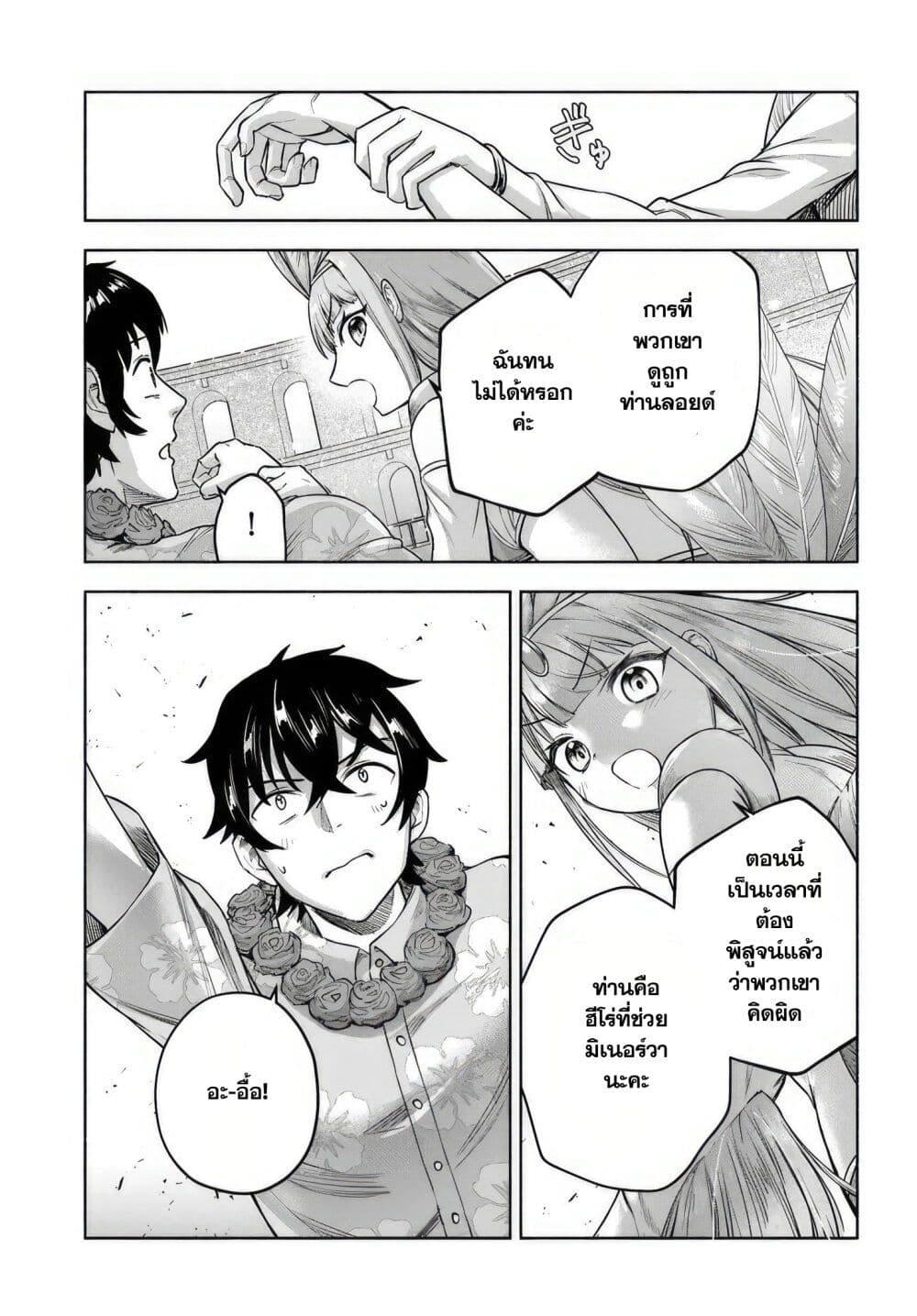 Manga-lc-com อ่านมังงะ อ่านการ์ตูน ออนไลน์ ฟรี Ore Igai Dare mo Saishu Dekinai Sozai na no ni “Sozai Saishuritsu ga Hikui” to Pawahara suru Osananajimi Renkinjutsushi to Zetsuen shita Senzoku Madoushi, Henkyou no Machi de Slow Life wo Okuritai. ตอนที่ 1 2 3 4 5 6 7 8 9 10 11 12 13 14 ฟรี ไม่มีโฆษณา Manga-lc - อ่าน มังงะ อ่าน การ์ตูน ออนไลน์ อ่านมังงะ ฟรี