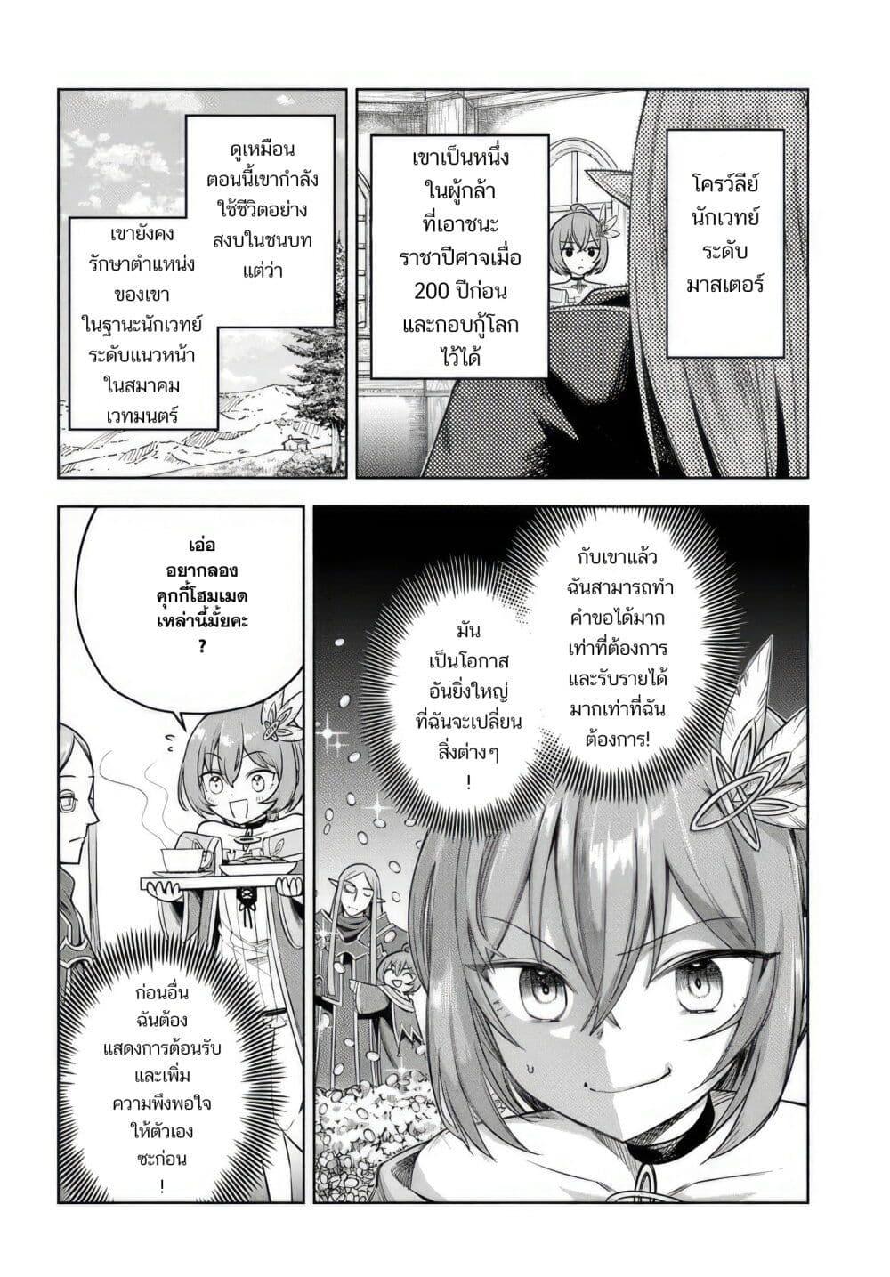 Manga-lc-com อ่านมังงะ อ่านการ์ตูน ออนไลน์ ฟรี Ore Igai Dare mo Saishu Dekinai Sozai na no ni “Sozai Saishuritsu ga Hikui” to Pawahara suru Osananajimi Renkinjutsushi to Zetsuen shita Senzoku Madoushi, Henkyou no Machi de Slow Life wo Okuritai. ตอนที่ 1 2 3 4 5 6 7 8 9 10 11 12 13 14 ฟรี ไม่มีโฆษณา Manga-lc - อ่าน มังงะ อ่าน การ์ตูน ออนไลน์ อ่านมังงะ ฟรี