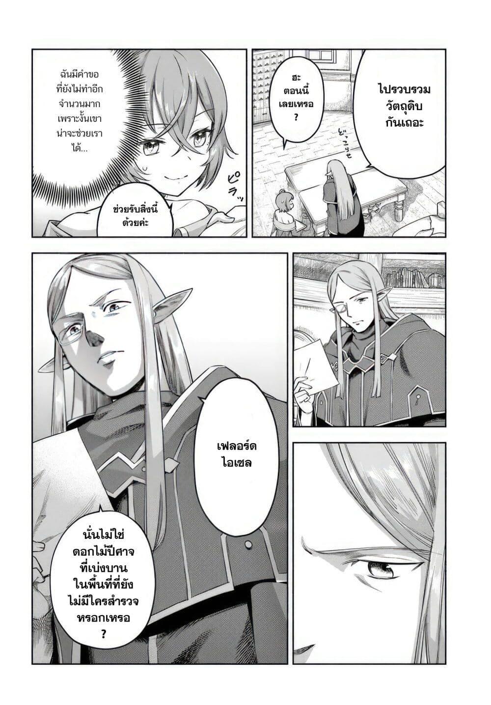 Manga-lc-com อ่านมังงะ อ่านการ์ตูน ออนไลน์ ฟรี Ore Igai Dare mo Saishu Dekinai Sozai na no ni “Sozai Saishuritsu ga Hikui” to Pawahara suru Osananajimi Renkinjutsushi to Zetsuen shita Senzoku Madoushi, Henkyou no Machi de Slow Life wo Okuritai. ตอนที่ 1 2 3 4 5 6 7 8 9 10 11 12 13 14 ฟรี ไม่มีโฆษณา Manga-lc - อ่าน มังงะ อ่าน การ์ตูน ออนไลน์ อ่านมังงะ ฟรี