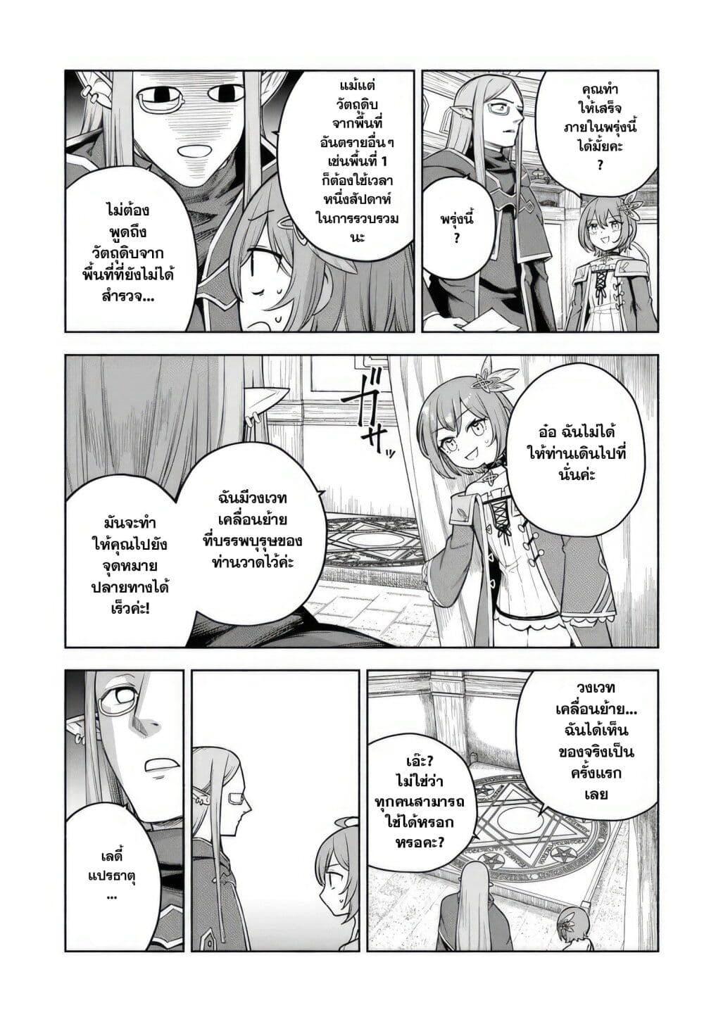 Manga-lc-com อ่านมังงะ อ่านการ์ตูน ออนไลน์ ฟรี Ore Igai Dare mo Saishu Dekinai Sozai na no ni “Sozai Saishuritsu ga Hikui” to Pawahara suru Osananajimi Renkinjutsushi to Zetsuen shita Senzoku Madoushi, Henkyou no Machi de Slow Life wo Okuritai. ตอนที่ 1 2 3 4 5 6 7 8 9 10 11 12 13 14 ฟรี ไม่มีโฆษณา Manga-lc - อ่าน มังงะ อ่าน การ์ตูน ออนไลน์ อ่านมังงะ ฟรี