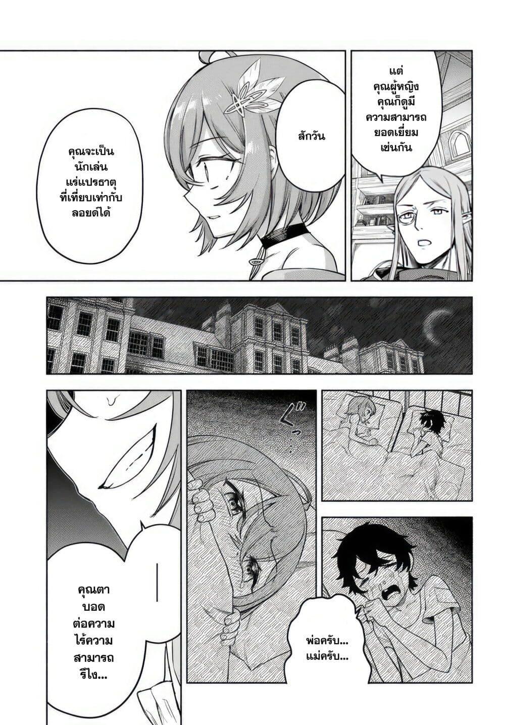 Manga-lc-com อ่านมังงะ อ่านการ์ตูน ออนไลน์ ฟรี Ore Igai Dare mo Saishu Dekinai Sozai na no ni “Sozai Saishuritsu ga Hikui” to Pawahara suru Osananajimi Renkinjutsushi to Zetsuen shita Senzoku Madoushi, Henkyou no Machi de Slow Life wo Okuritai. ตอนที่ 1 2 3 4 5 6 7 8 9 10 11 12 13 14 ฟรี ไม่มีโฆษณา Manga-lc - อ่าน มังงะ อ่าน การ์ตูน ออนไลน์ อ่านมังงะ ฟรี
