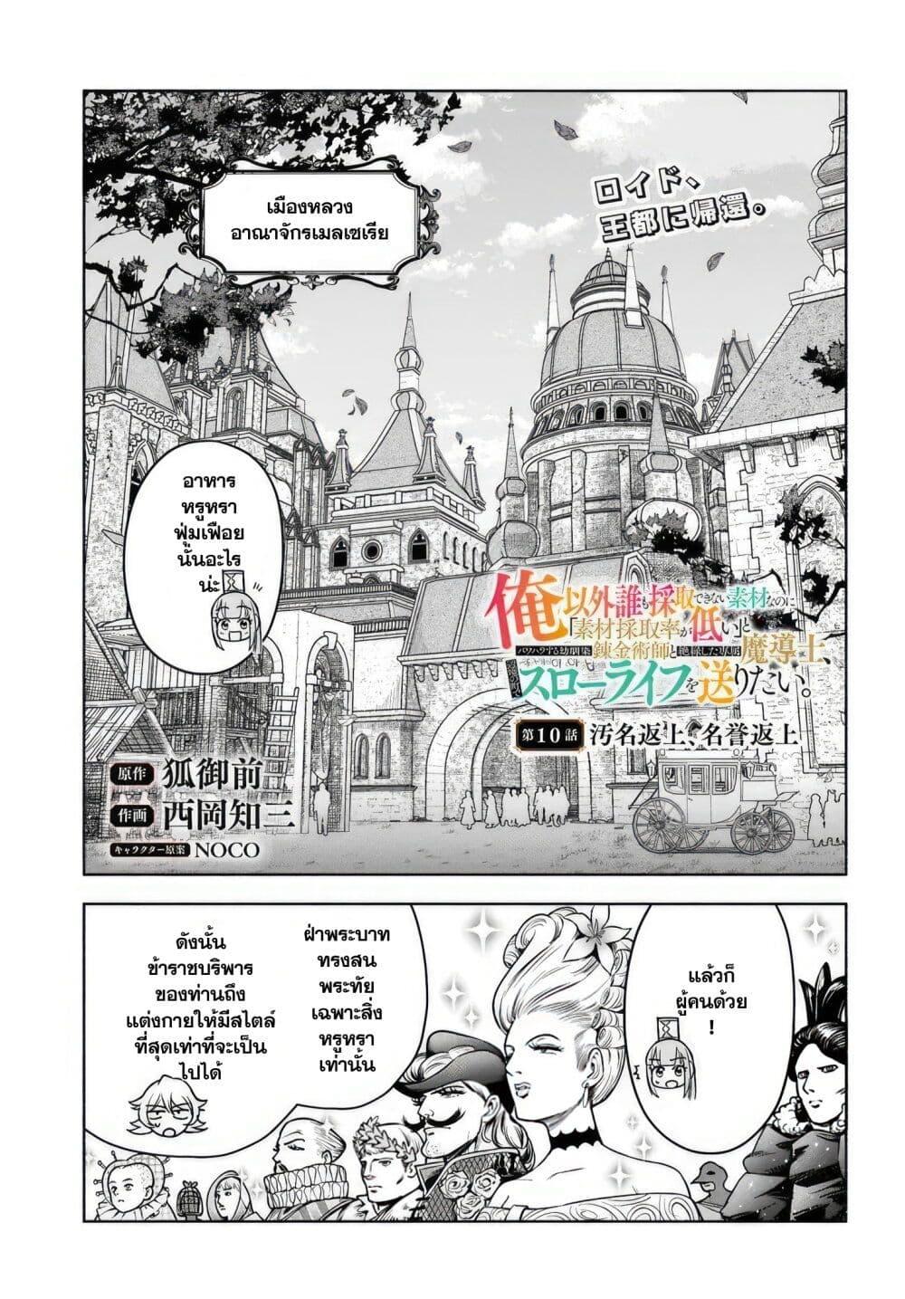 Manga-lc-com อ่านมังงะ อ่านการ์ตูน ออนไลน์ ฟรี Ore Igai Dare mo Saishu Dekinai Sozai na no ni “Sozai Saishuritsu ga Hikui” to Pawahara suru Osananajimi Renkinjutsushi to Zetsuen shita Senzoku Madoushi, Henkyou no Machi de Slow Life wo Okuritai. ตอนที่ 1 2 3 4 5 6 7 8 9 10 11 12 13 14 ฟรี ไม่มีโฆษณา Manga-lc - อ่าน มังงะ อ่าน การ์ตูน ออนไลน์ อ่านมังงะ ฟรี