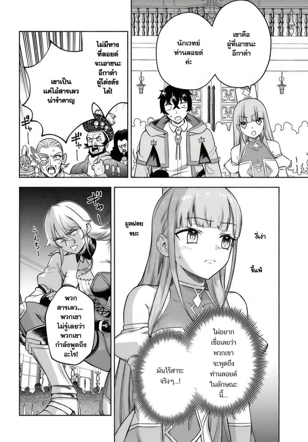 Manga-lc-com อ่านมังงะ อ่านการ์ตูน ออนไลน์ ฟรี Ore Igai Dare mo Saishu Dekinai Sozai na no ni “Sozai Saishuritsu ga Hikui” to Pawahara suru Osananajimi Renkinjutsushi to Zetsuen shita Senzoku Madoushi, Henkyou no Machi de Slow Life wo Okuritai. ตอนที่ 1 2 3 4 5 6 7 8 9 10 11 12 13 14 ฟรี ไม่มีโฆษณา Manga-lc - อ่าน มังงะ อ่าน การ์ตูน ออนไลน์ อ่านมังงะ ฟรี