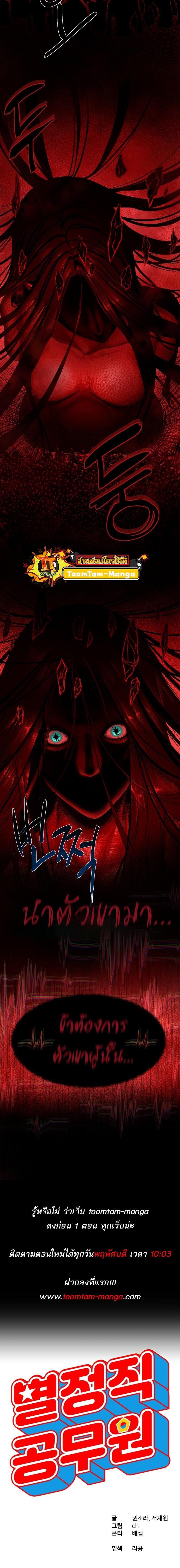 Manga-lc-com อ่านมังงะ อ่านการ์ตูน ออนไลน์ ฟรี Special Civil Servant ตอนที่ 1 2 3 4 5 6 7 8 9 10 11 12 13 14 ฟรี ไม่มีโฆษณา Manga-lc - อ่าน มังงะ อ่าน การ์ตูน ออนไลน์ อ่านมังงะ ฟรี