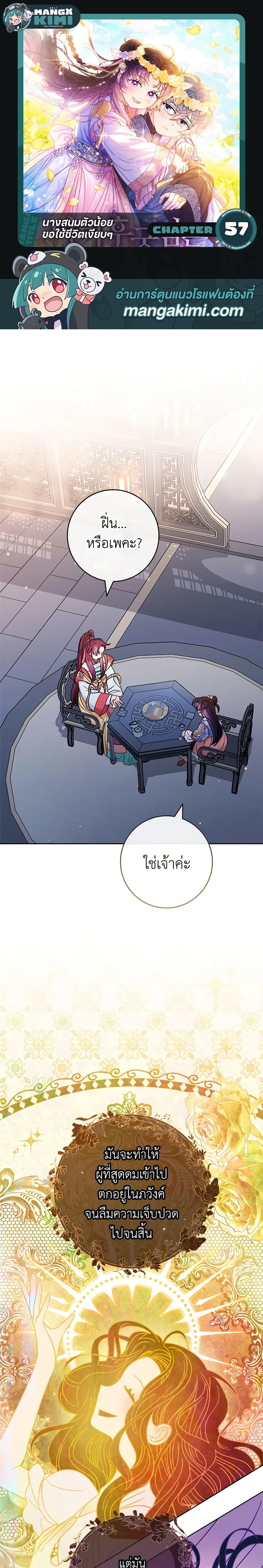 Manga-lc-com อ่านมังงะ อ่านการ์ตูน ออนไลน์ ฟรี The Baby Concubine Wants to Live Quietly ตอนที่ 1 2 3 4 5 6 7 8 9 10 11 12 13 14 ฟรี ไม่มีโฆษณา Manga-lc - อ่าน มังงะ อ่าน การ์ตูน ออนไลน์ อ่านมังงะ ฟรี