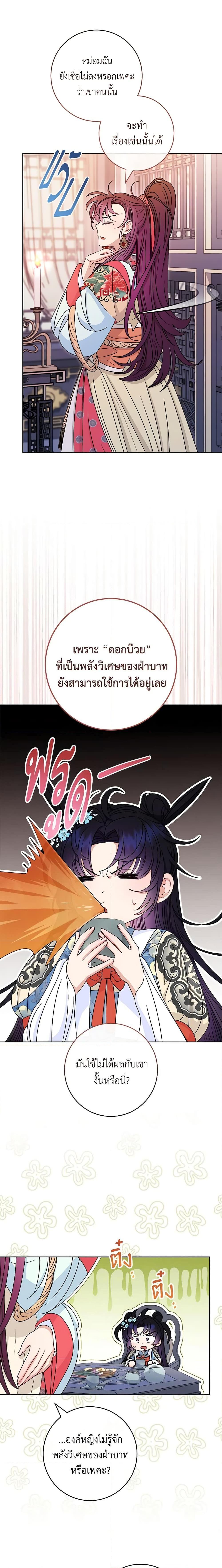 Manga-lc-com อ่านมังงะ อ่านการ์ตูน ออนไลน์ ฟรี The Baby Concubine Wants to Live Quietly ตอนที่ 1 2 3 4 5 6 7 8 9 10 11 12 13 14 ฟรี ไม่มีโฆษณา Manga-lc - อ่าน มังงะ อ่าน การ์ตูน ออนไลน์ อ่านมังงะ ฟรี