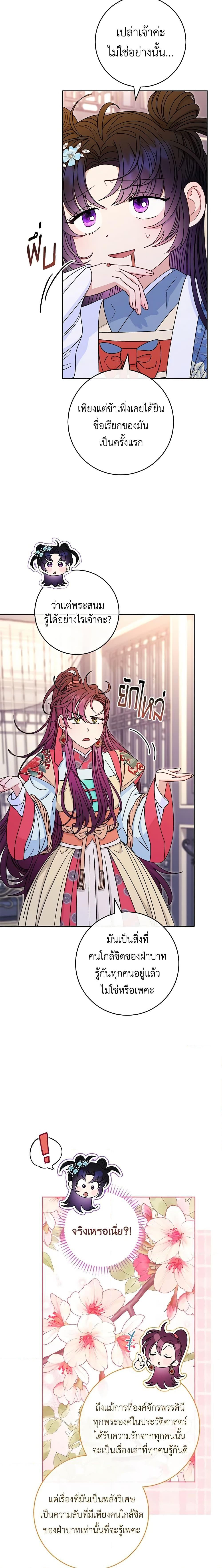 Manga-lc-com อ่านมังงะ อ่านการ์ตูน ออนไลน์ ฟรี The Baby Concubine Wants to Live Quietly ตอนที่ 1 2 3 4 5 6 7 8 9 10 11 12 13 14 ฟรี ไม่มีโฆษณา Manga-lc - อ่าน มังงะ อ่าน การ์ตูน ออนไลน์ อ่านมังงะ ฟรี