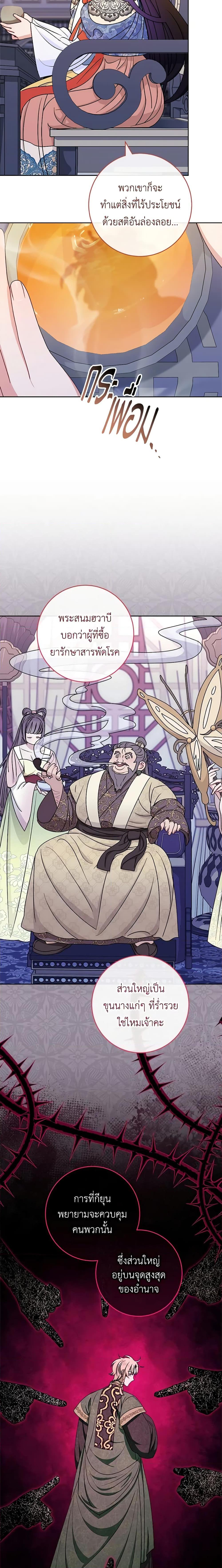 Manga-lc-com อ่านมังงะ อ่านการ์ตูน ออนไลน์ ฟรี The Baby Concubine Wants to Live Quietly ตอนที่ 1 2 3 4 5 6 7 8 9 10 11 12 13 14 ฟรี ไม่มีโฆษณา Manga-lc - อ่าน มังงะ อ่าน การ์ตูน ออนไลน์ อ่านมังงะ ฟรี