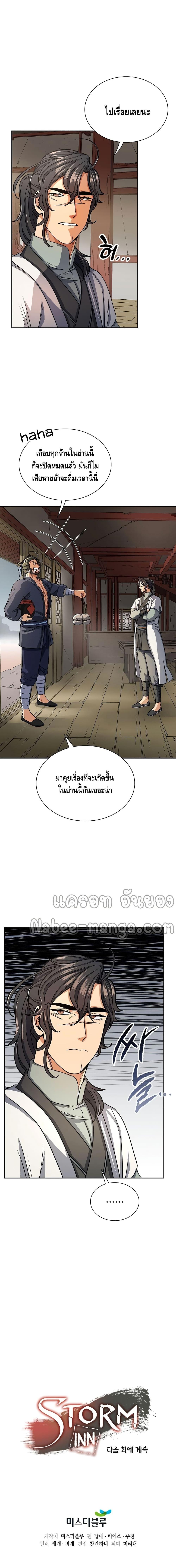 Manga-lc-com อ่านมังงะ อ่านการ์ตูน ออนไลน์ ฟรี Storm Inn ตอนที่ 1 2 3 4 5 6 7 8 9 10 11 12 13 14 ฟรี ไม่มีโฆษณา Manga-lc - อ่าน มังงะ อ่าน การ์ตูน ออนไลน์ อ่านมังงะ ฟรี