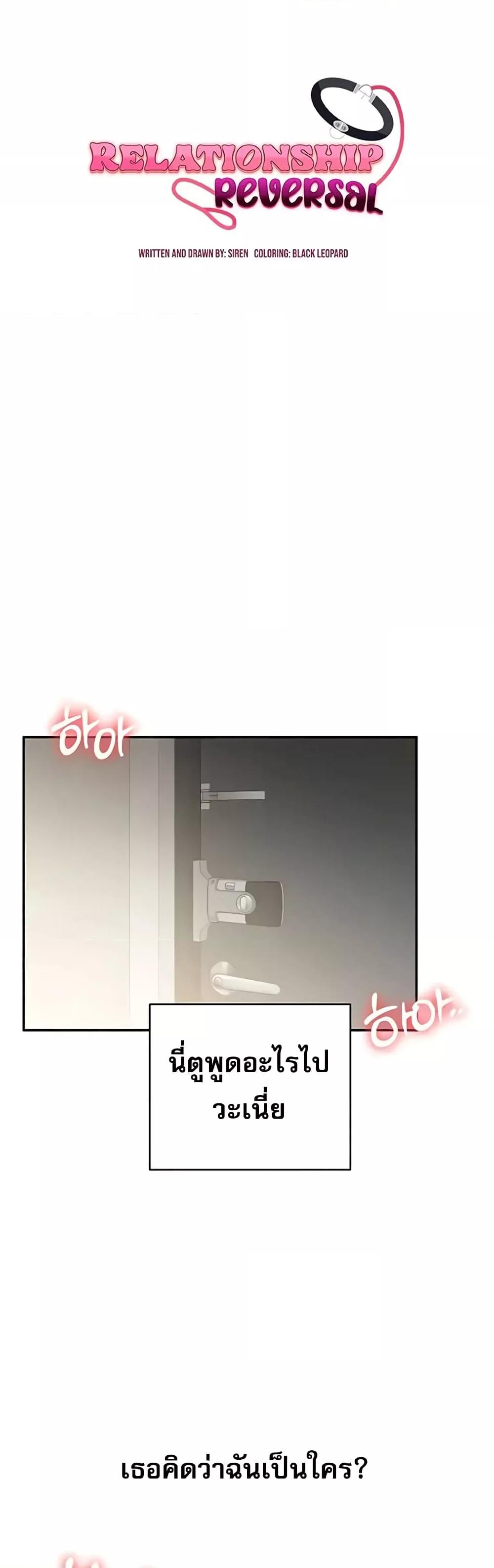Doujin-Lc- อ่าน โดจิน มังฮวา เกาหลี ญี่ปุ่น จีน แปลไทย Relationship Reversal ตอนที่ 1 2 3 4 5 6 7 8 9 10 11 12 13 14 ฟรี ไม่มีโฆษณา อ่าน โดจิน Manhwa เกาหลี ญี่ปุ่น จีน เรามีครบ คัดมาให้เน้นๆ โดจิน 18+ รับประกันความฟินโดย  Doujin Lc