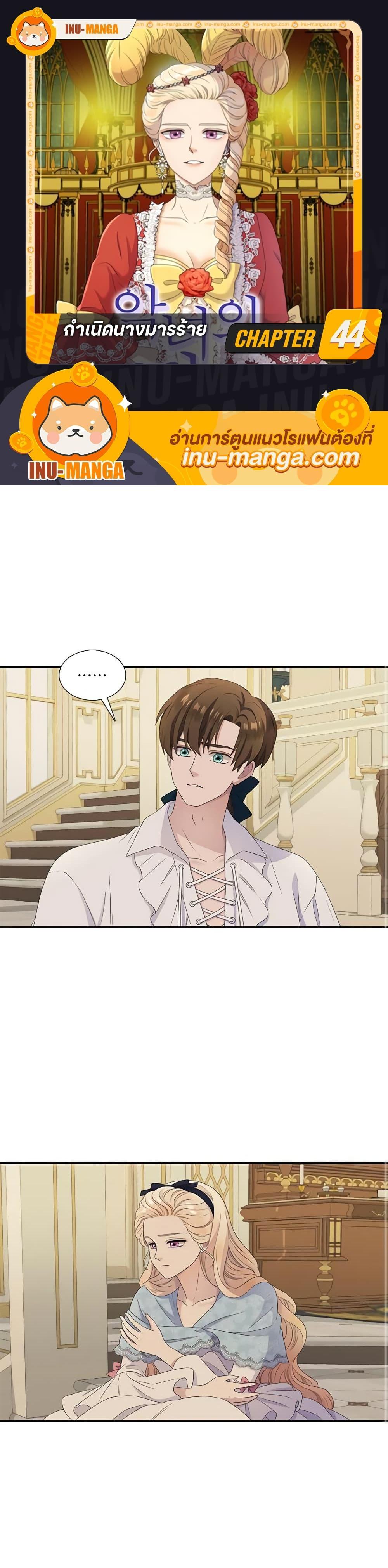 Manga-lc-com อ่านมังงะ อ่านการ์ตูน ออนไลน์ ฟรี Birth of a Villainess ตอนที่ 1 2 3 4 5 6 7 8 9 10 11 12 13 14 ฟรี ไม่มีโฆษณา Manga-lc - อ่าน มังงะ อ่าน การ์ตูน ออนไลน์ อ่านมังงะ ฟรี