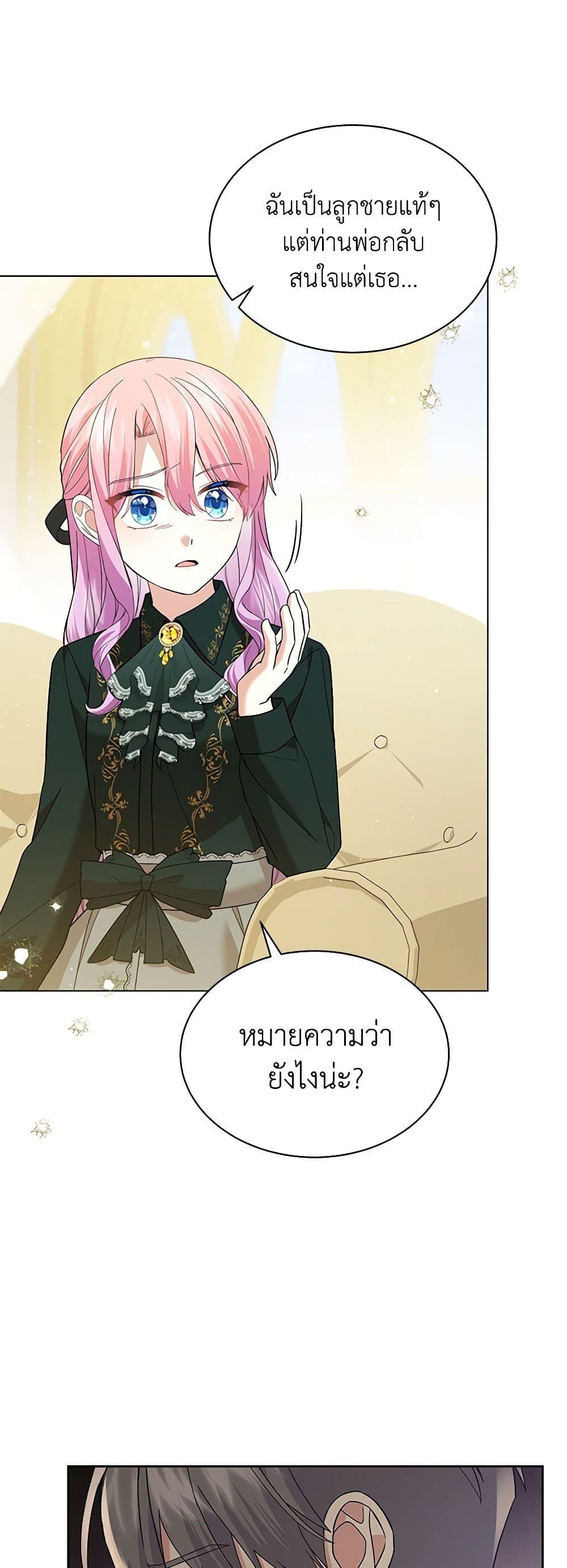 Manga-lc-com อ่านมังงะ อ่านการ์ตูน ออนไลน์ ฟรี The Little Princess Waits for the Breakup ตอนที่ 1 2 3 4 5 6 7 8 9 10 11 12 13 14 ฟรี ไม่มีโฆษณา Manga-lc - อ่าน มังงะ อ่าน การ์ตูน ออนไลน์ อ่านมังงะ ฟรี
