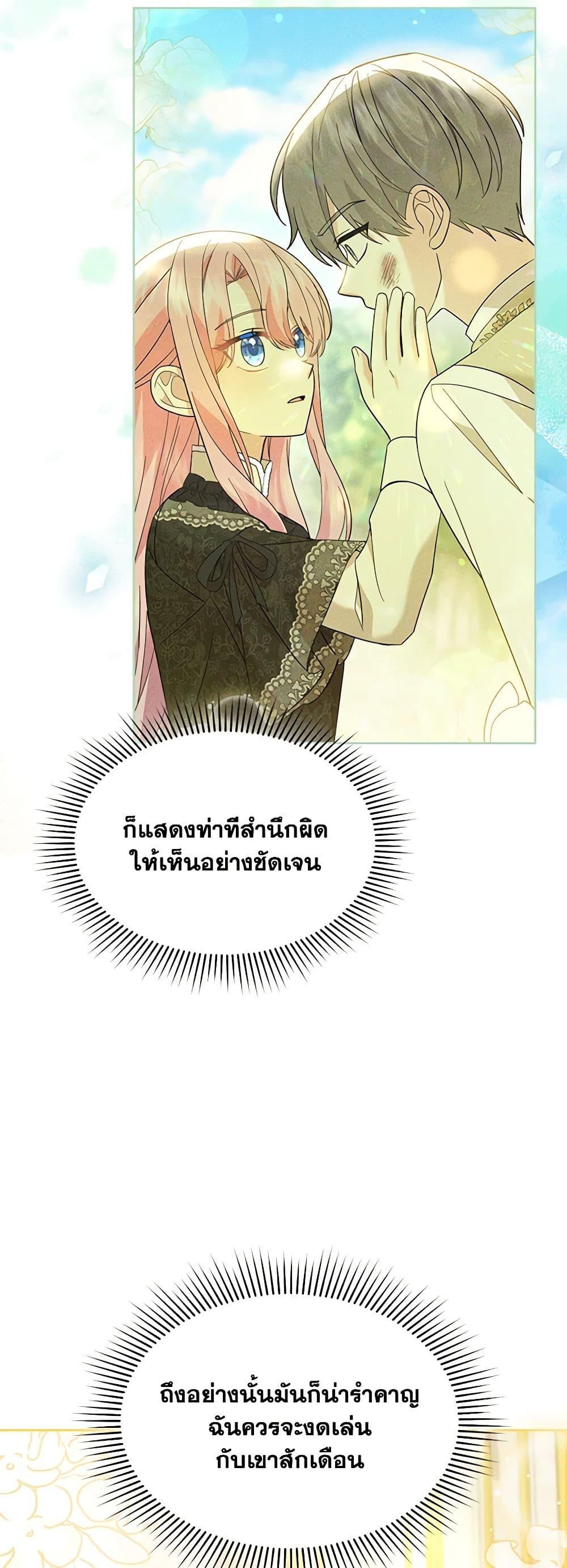 Manga-lc-com อ่านมังงะ อ่านการ์ตูน ออนไลน์ ฟรี The Little Princess Waits for the Breakup ตอนที่ 1 2 3 4 5 6 7 8 9 10 11 12 13 14 ฟรี ไม่มีโฆษณา Manga-lc - อ่าน มังงะ อ่าน การ์ตูน ออนไลน์ อ่านมังงะ ฟรี