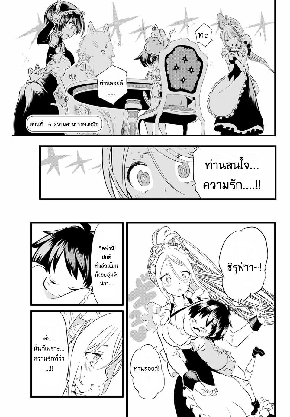 Manga-lc-com อ่านมังงะ อ่านการ์ตูน ออนไลน์ ฟรี Tensei Shitara dai Nana Ouji dattanode, Kimamani Majutsu o Kiwamemasu ตอนที่ 1 2 3 4 5 6 7 8 9 10 11 12 13 14 ฟรี ไม่มีโฆษณา Manga-lc - อ่าน มังงะ อ่าน การ์ตูน ออนไลน์ อ่านมังงะ ฟรี