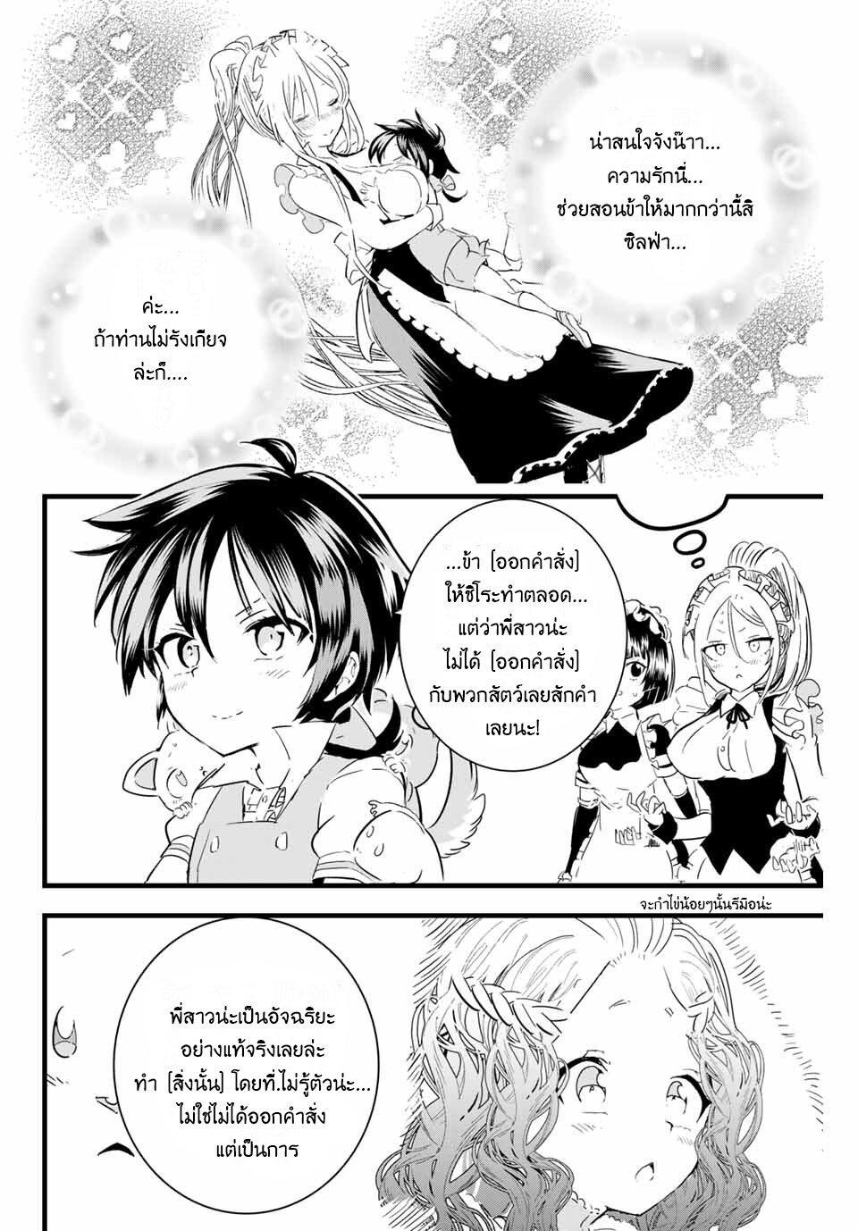 Manga-lc-com อ่านมังงะ อ่านการ์ตูน ออนไลน์ ฟรี Tensei Shitara dai Nana Ouji dattanode, Kimamani Majutsu o Kiwamemasu ตอนที่ 1 2 3 4 5 6 7 8 9 10 11 12 13 14 ฟรี ไม่มีโฆษณา Manga-lc - อ่าน มังงะ อ่าน การ์ตูน ออนไลน์ อ่านมังงะ ฟรี