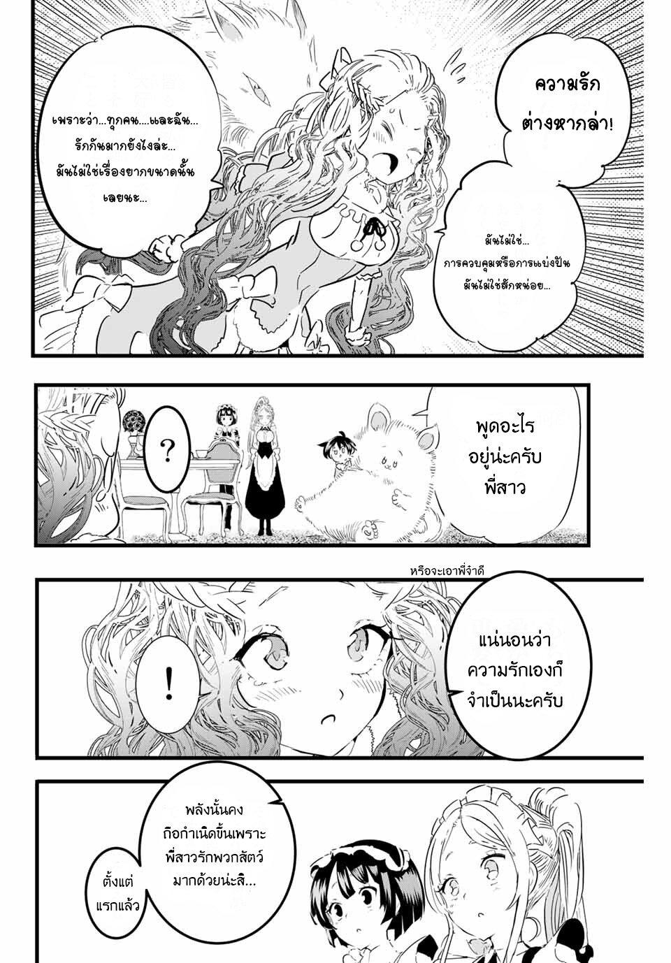 Manga-lc-com อ่านมังงะ อ่านการ์ตูน ออนไลน์ ฟรี Tensei Shitara dai Nana Ouji dattanode, Kimamani Majutsu o Kiwamemasu ตอนที่ 1 2 3 4 5 6 7 8 9 10 11 12 13 14 ฟรี ไม่มีโฆษณา Manga-lc - อ่าน มังงะ อ่าน การ์ตูน ออนไลน์ อ่านมังงะ ฟรี
