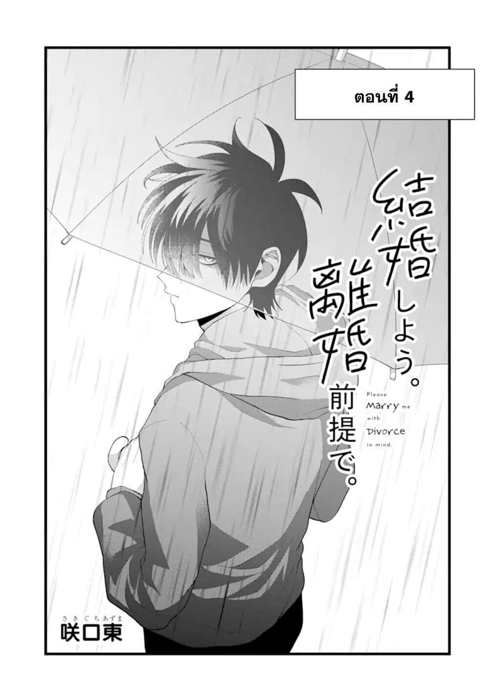 Manga-lc-com อ่านมังงะ อ่านการ์ตูน ออนไลน์ ฟรี Kekkon Shiyou. Rikon Zentei de. ตอนที่ 1 2 3 4 5 6 7 8 9 10 11 12 13 14 ฟรี ไม่มีโฆษณา Manga-lc - อ่าน มังงะ อ่าน การ์ตูน ออนไลน์ อ่านมังงะ ฟรี