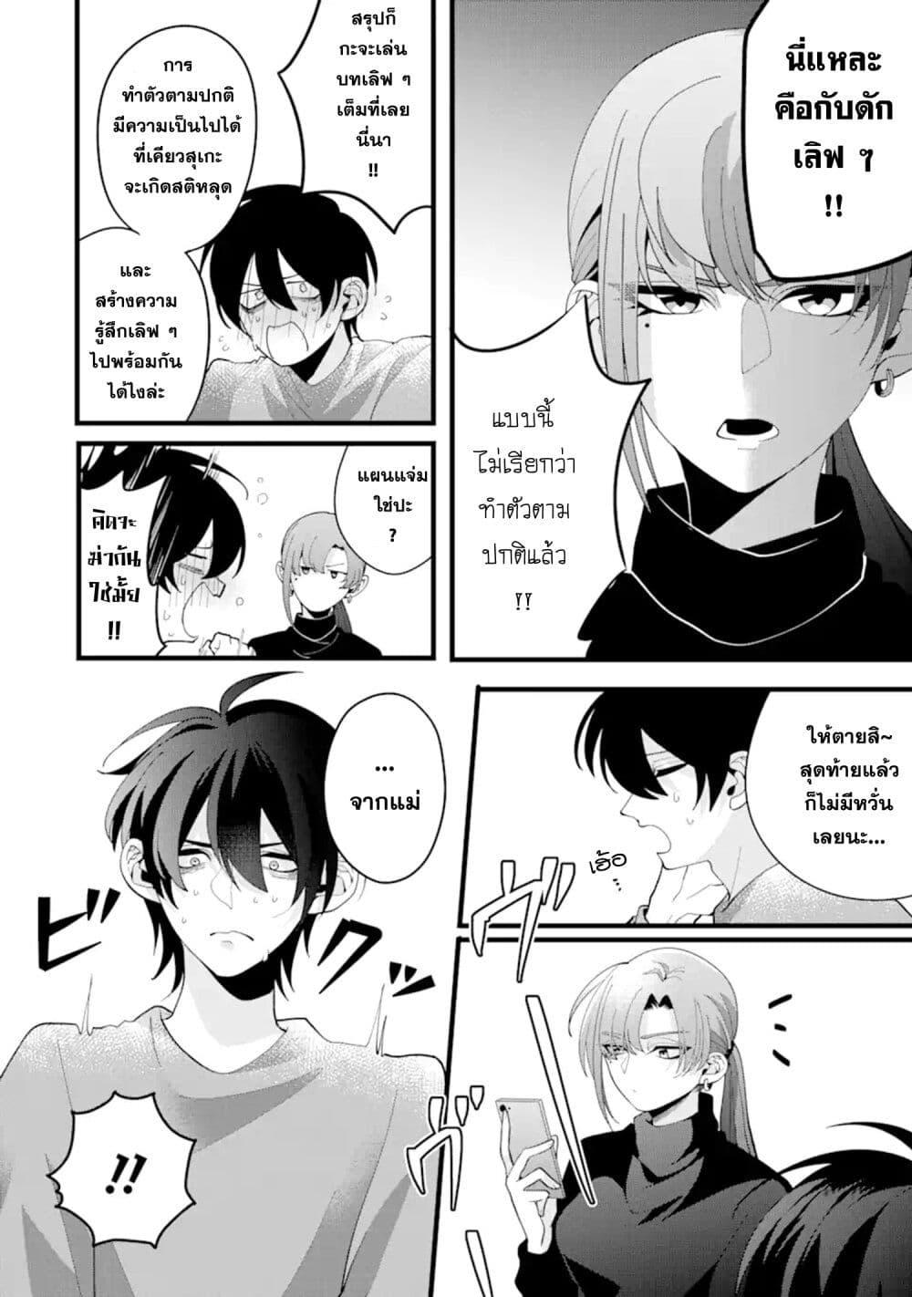 Manga-lc-com อ่านมังงะ อ่านการ์ตูน ออนไลน์ ฟรี Kekkon Shiyou. Rikon Zentei de. ตอนที่ 1 2 3 4 5 6 7 8 9 10 11 12 13 14 ฟรี ไม่มีโฆษณา Manga-lc - อ่าน มังงะ อ่าน การ์ตูน ออนไลน์ อ่านมังงะ ฟรี