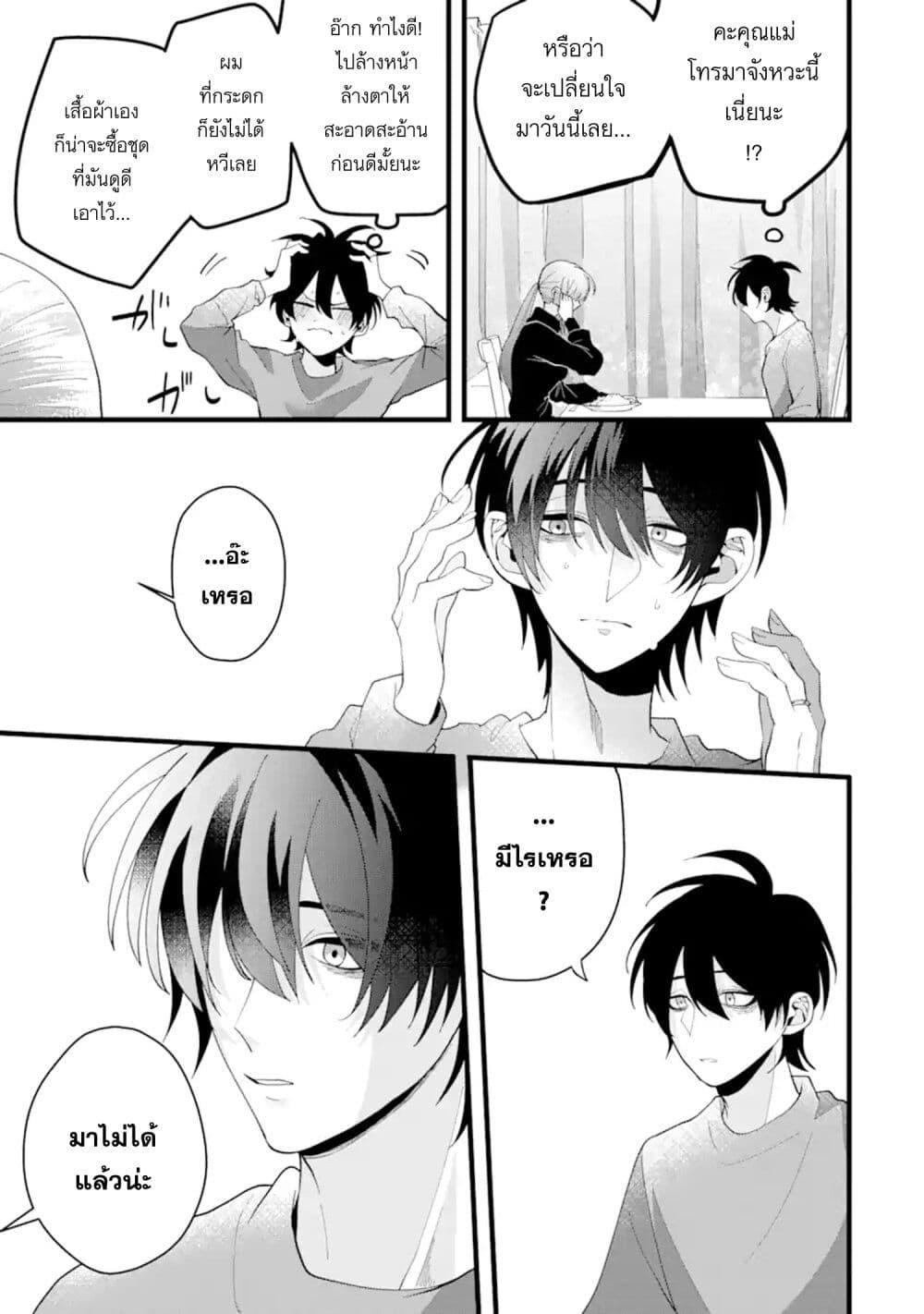 Manga-lc-com อ่านมังงะ อ่านการ์ตูน ออนไลน์ ฟรี Kekkon Shiyou. Rikon Zentei de. ตอนที่ 1 2 3 4 5 6 7 8 9 10 11 12 13 14 ฟรี ไม่มีโฆษณา Manga-lc - อ่าน มังงะ อ่าน การ์ตูน ออนไลน์ อ่านมังงะ ฟรี