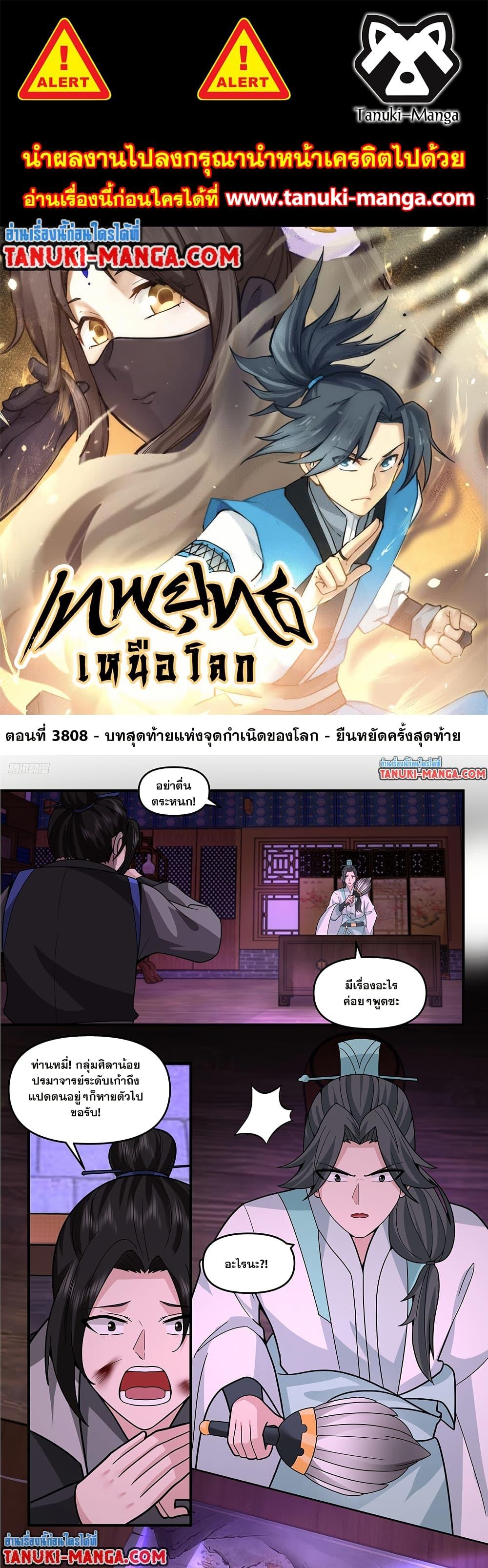 Manga-lc-com อ่านมังงะ อ่านการ์ตูน ออนไลน์ ฟรี Martial Peak เทพยุทธ์เหนือโลก ตอนที่ 1 2 3 4 5 6 7 8 9 10 11 12 13 14 ฟรี ไม่มีโฆษณา Manga-lc - อ่าน มังงะ อ่าน การ์ตูน ออนไลน์ อ่านมังงะ ฟรี