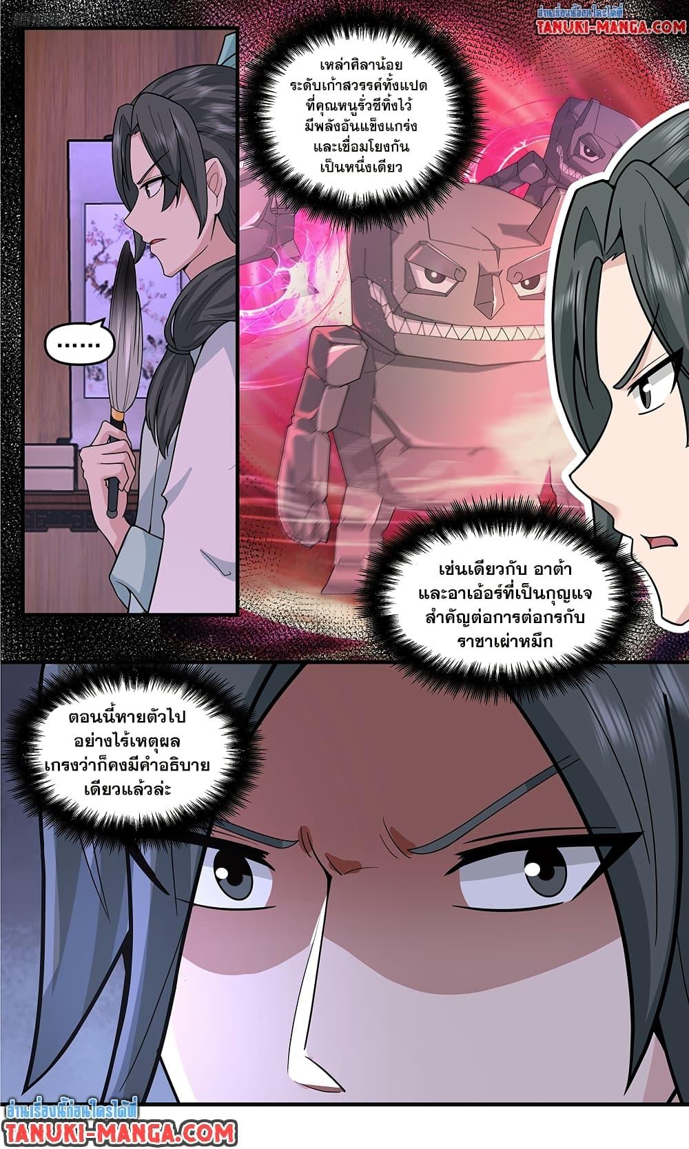 Manga-lc-com อ่านมังงะ อ่านการ์ตูน ออนไลน์ ฟรี Martial Peak เทพยุทธ์เหนือโลก ตอนที่ 1 2 3 4 5 6 7 8 9 10 11 12 13 14 ฟรี ไม่มีโฆษณา Manga-lc - อ่าน มังงะ อ่าน การ์ตูน ออนไลน์ อ่านมังงะ ฟรี