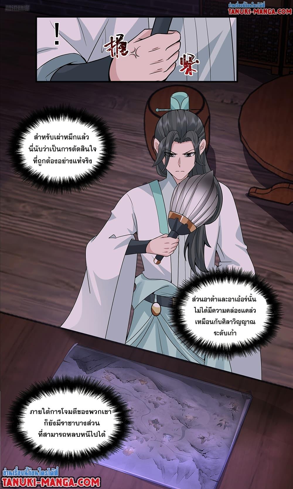 Manga-lc-com อ่านมังงะ อ่านการ์ตูน ออนไลน์ ฟรี Martial Peak เทพยุทธ์เหนือโลก ตอนที่ 1 2 3 4 5 6 7 8 9 10 11 12 13 14 ฟรี ไม่มีโฆษณา Manga-lc - อ่าน มังงะ อ่าน การ์ตูน ออนไลน์ อ่านมังงะ ฟรี