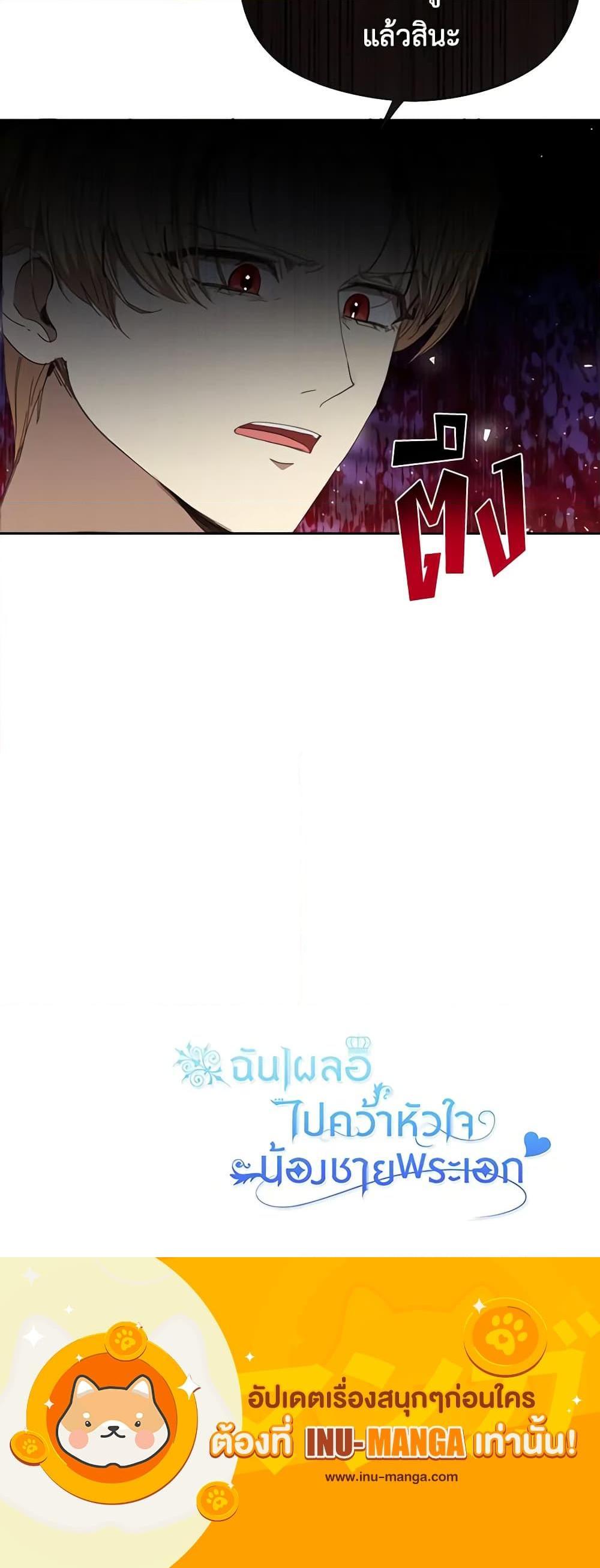 Manga-lc-com อ่านมังงะ อ่านการ์ตูน ออนไลน์ ฟรี I Accidentally Seduced The Male Lead’s Younger Brother ตอนที่ 1 2 3 4 5 6 7 8 9 10 11 12 13 14 ฟรี ไม่มีโฆษณา Manga-lc - อ่าน มังงะ อ่าน การ์ตูน ออนไลน์ อ่านมังงะ ฟรี