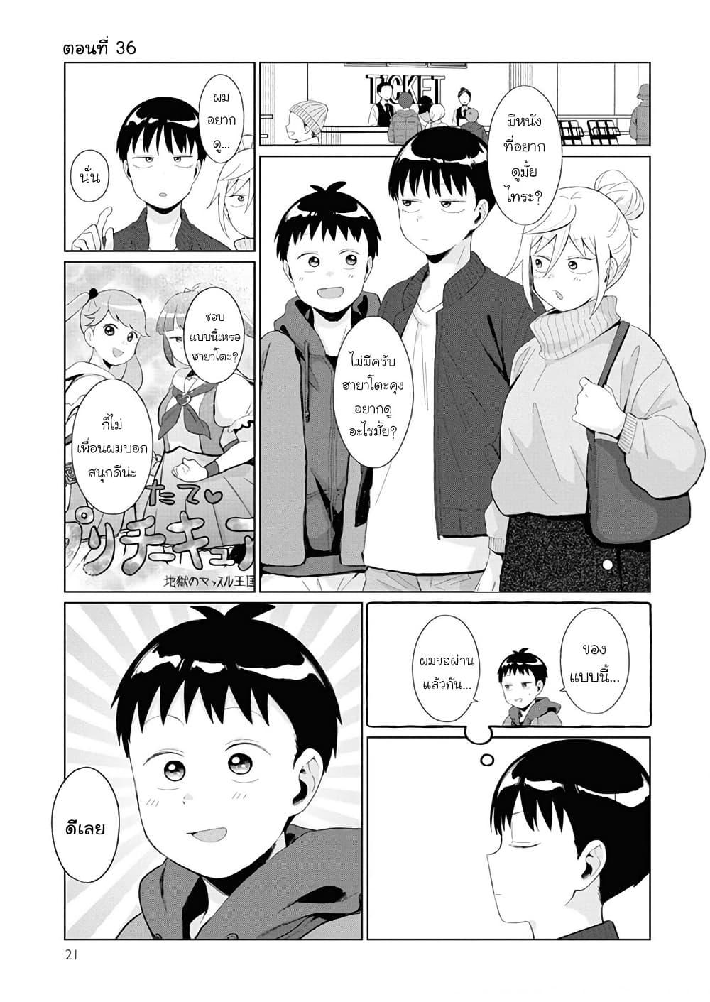 Manga-lc-com อ่านมังงะ อ่านการ์ตูน ออนไลน์ ฟรี Tonari no Furi-san ga Tonikaku Kowai ตอนที่ 1 2 3 4 5 6 7 8 9 10 11 12 13 14 ฟรี ไม่มีโฆษณา Manga-lc - อ่าน มังงะ อ่าน การ์ตูน ออนไลน์ อ่านมังงะ ฟรี
