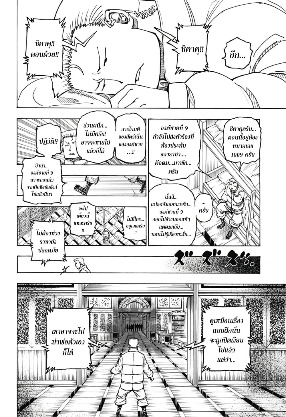 Manga-lc-com อ่านมังงะ อ่านการ์ตูน ออนไลน์ ฟรี Hunter X Hunter ตอนที่ 1 2 3 4 5 6 7 8 9 10 11 12 13 14 ฟรี ไม่มีโฆษณา Manga-lc - อ่าน มังงะ อ่าน การ์ตูน ออนไลน์ อ่านมังงะ ฟรี