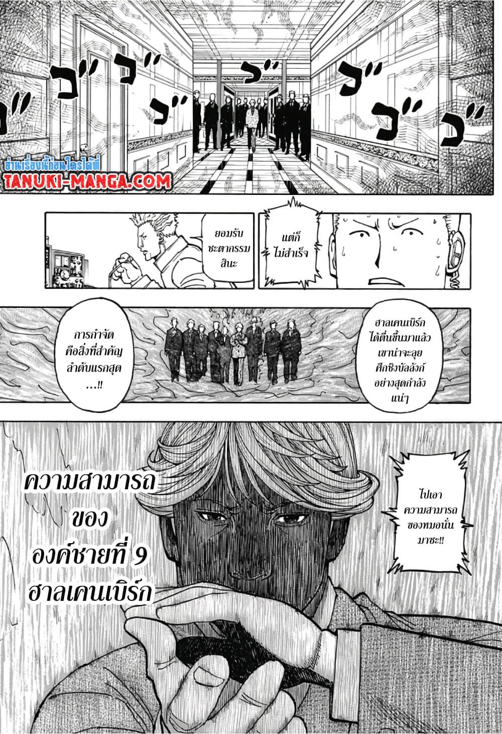 Manga-lc-com อ่านมังงะ อ่านการ์ตูน ออนไลน์ ฟรี Hunter X Hunter ตอนที่ 1 2 3 4 5 6 7 8 9 10 11 12 13 14 ฟรี ไม่มีโฆษณา Manga-lc - อ่าน มังงะ อ่าน การ์ตูน ออนไลน์ อ่านมังงะ ฟรี