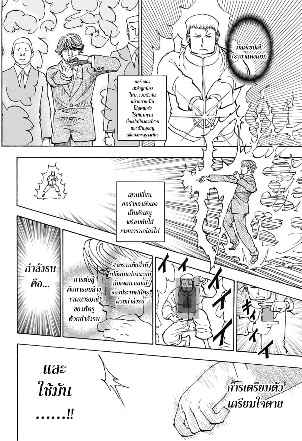 Manga-lc-com อ่านมังงะ อ่านการ์ตูน ออนไลน์ ฟรี Hunter X Hunter ตอนที่ 1 2 3 4 5 6 7 8 9 10 11 12 13 14 ฟรี ไม่มีโฆษณา Manga-lc - อ่าน มังงะ อ่าน การ์ตูน ออนไลน์ อ่านมังงะ ฟรี