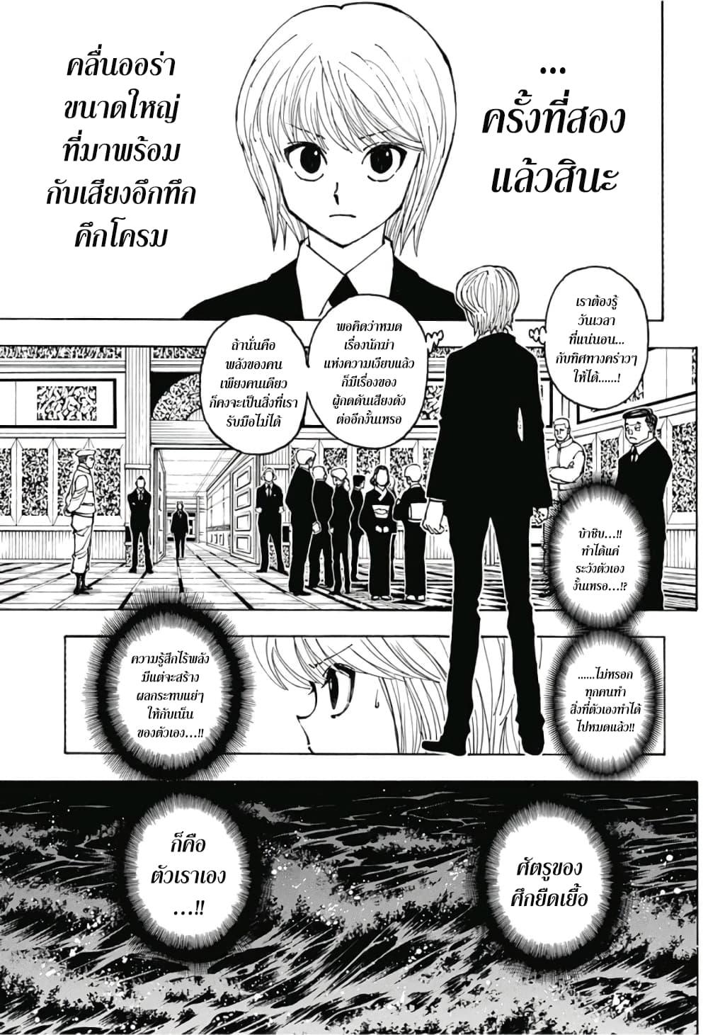 Manga-lc-com อ่านมังงะ อ่านการ์ตูน ออนไลน์ ฟรี Hunter X Hunter ตอนที่ 1 2 3 4 5 6 7 8 9 10 11 12 13 14 ฟรี ไม่มีโฆษณา Manga-lc - อ่าน มังงะ อ่าน การ์ตูน ออนไลน์ อ่านมังงะ ฟรี